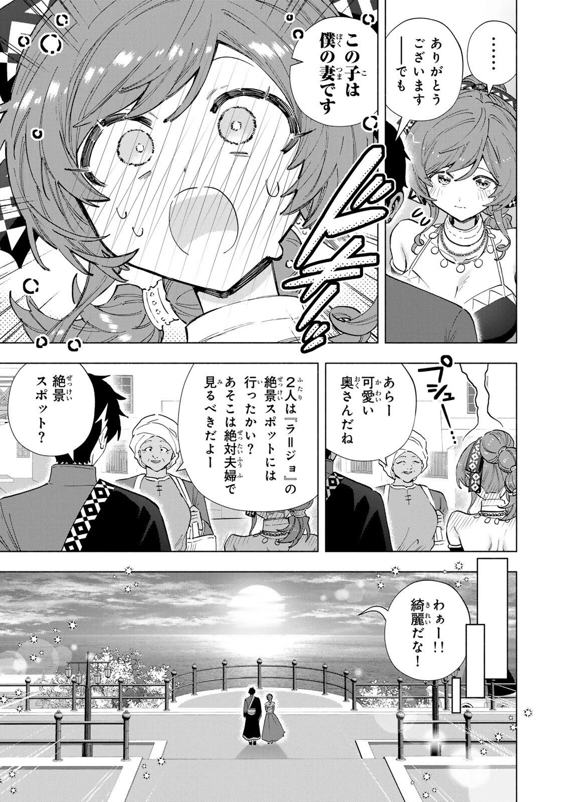 A-Rank Party o Ridatsu Shita Ore wa, Moto Oshiego-tachi to Meikyuu Shinbu o Mezasu. Chap 168 - Next Chap 169
