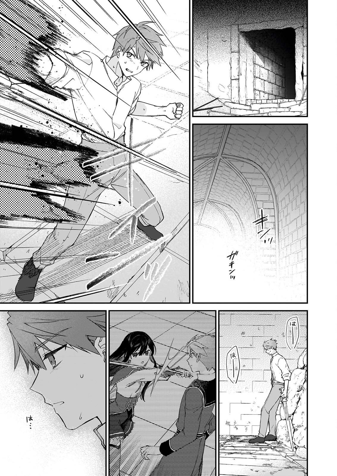 Akuyaku Reijou Level 99: Watashi wa UraBoss desu ga Maou de wa arimasen Chap 25.3 - Next Chap 26.3