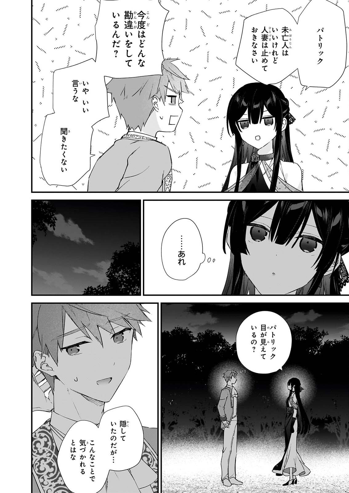Akuyaku Reijou Level 99: Watashi wa UraBoss desu ga Maou de wa arimasen Chap 26 - Next Chap 27