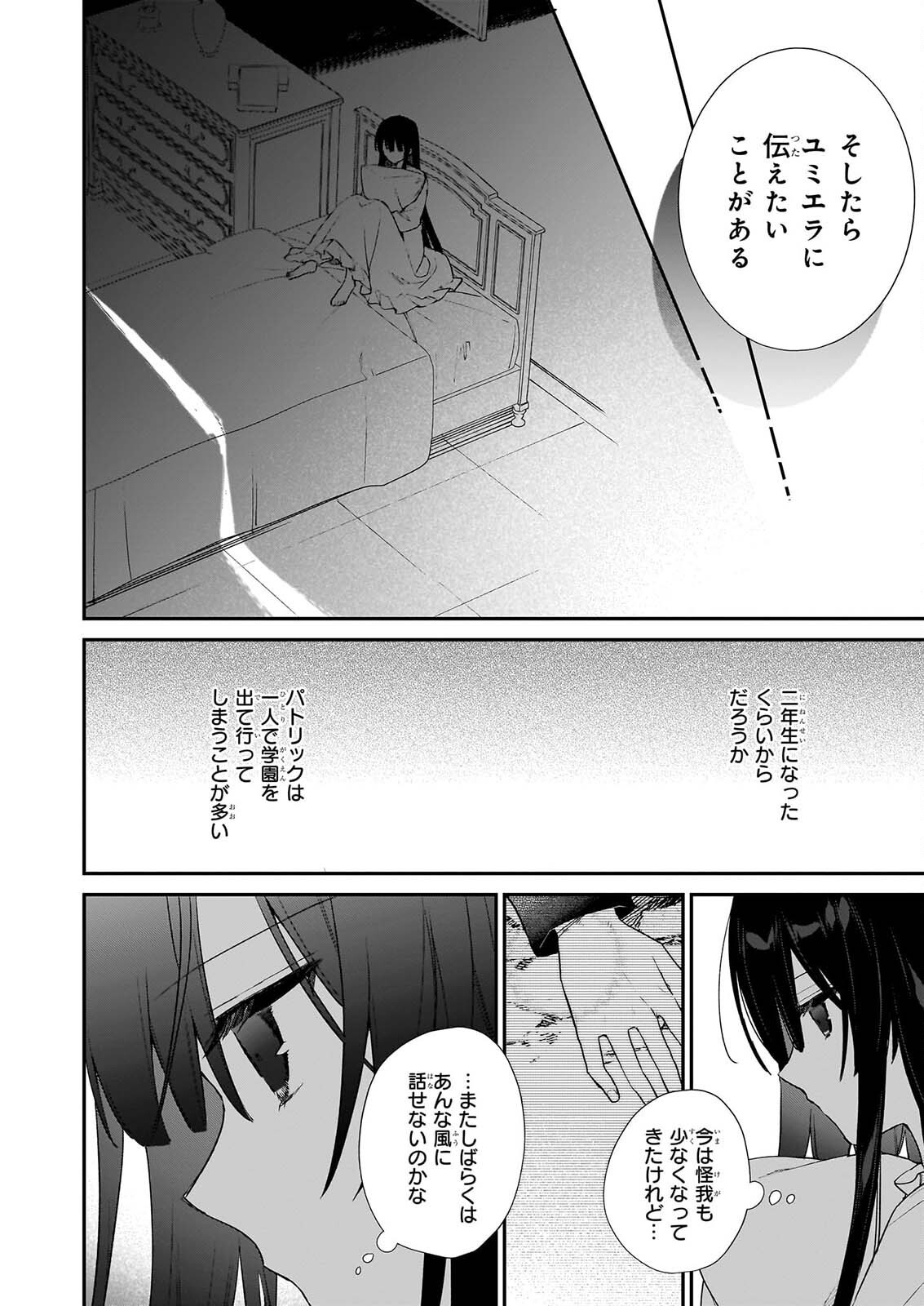 Akuyaku Reijou Level 99: Watashi wa UraBoss desu ga Maou de wa arimasen Chap 26 - Next Chap 27
