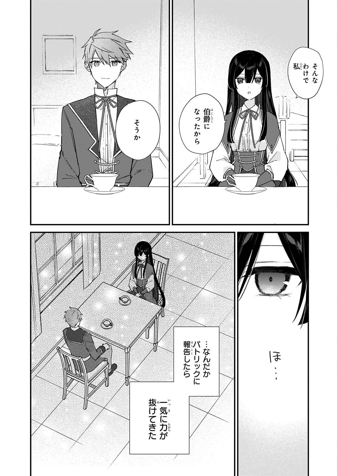 Akuyaku Reijou Level 99: Watashi wa UraBoss desu ga Maou de wa arimasen Chap 26 - Next Chap 27
