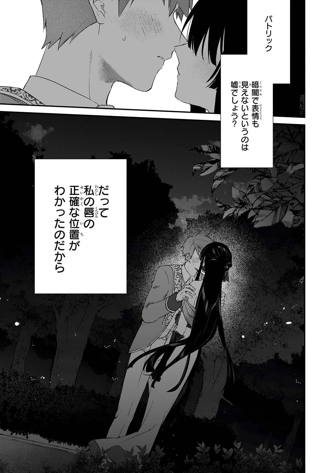 Akuyaku Reijou Level 99: Watashi wa UraBoss desu ga Maou de wa arimasen Chap 26 - Next Chap 27