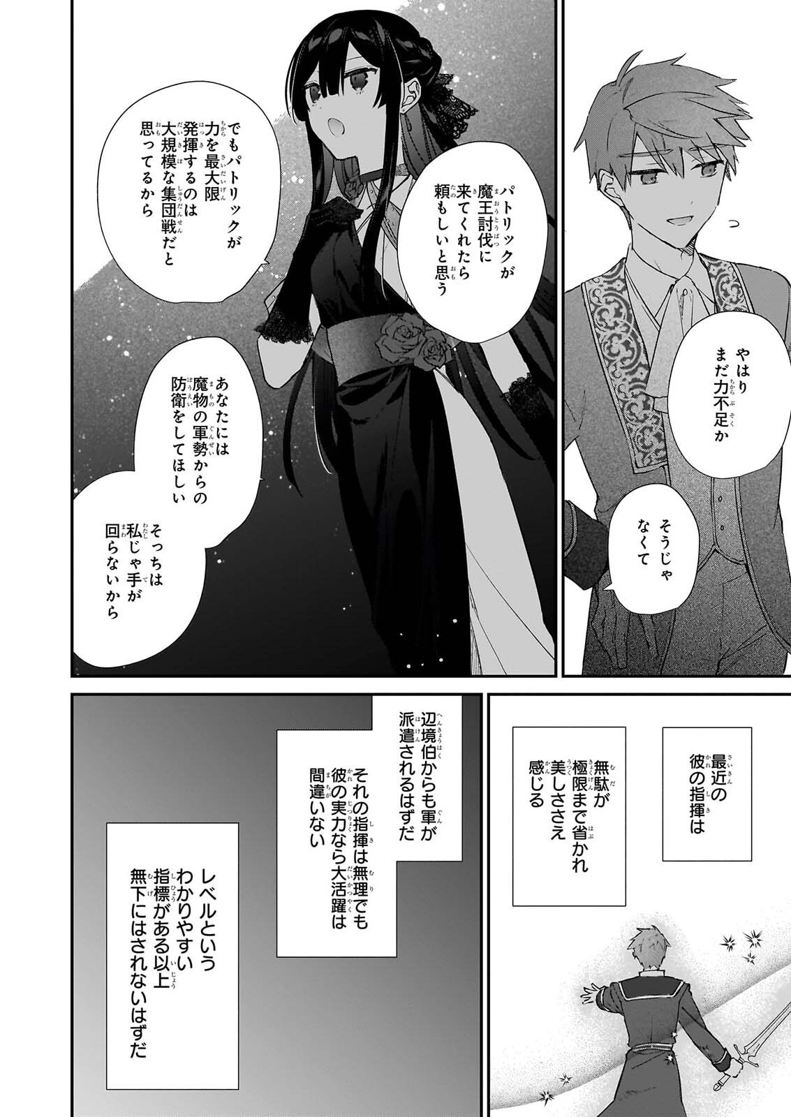 Akuyaku Reijou Level 99: Watashi wa UraBoss desu ga Maou de wa arimasen Chap 26 - Next Chap 27