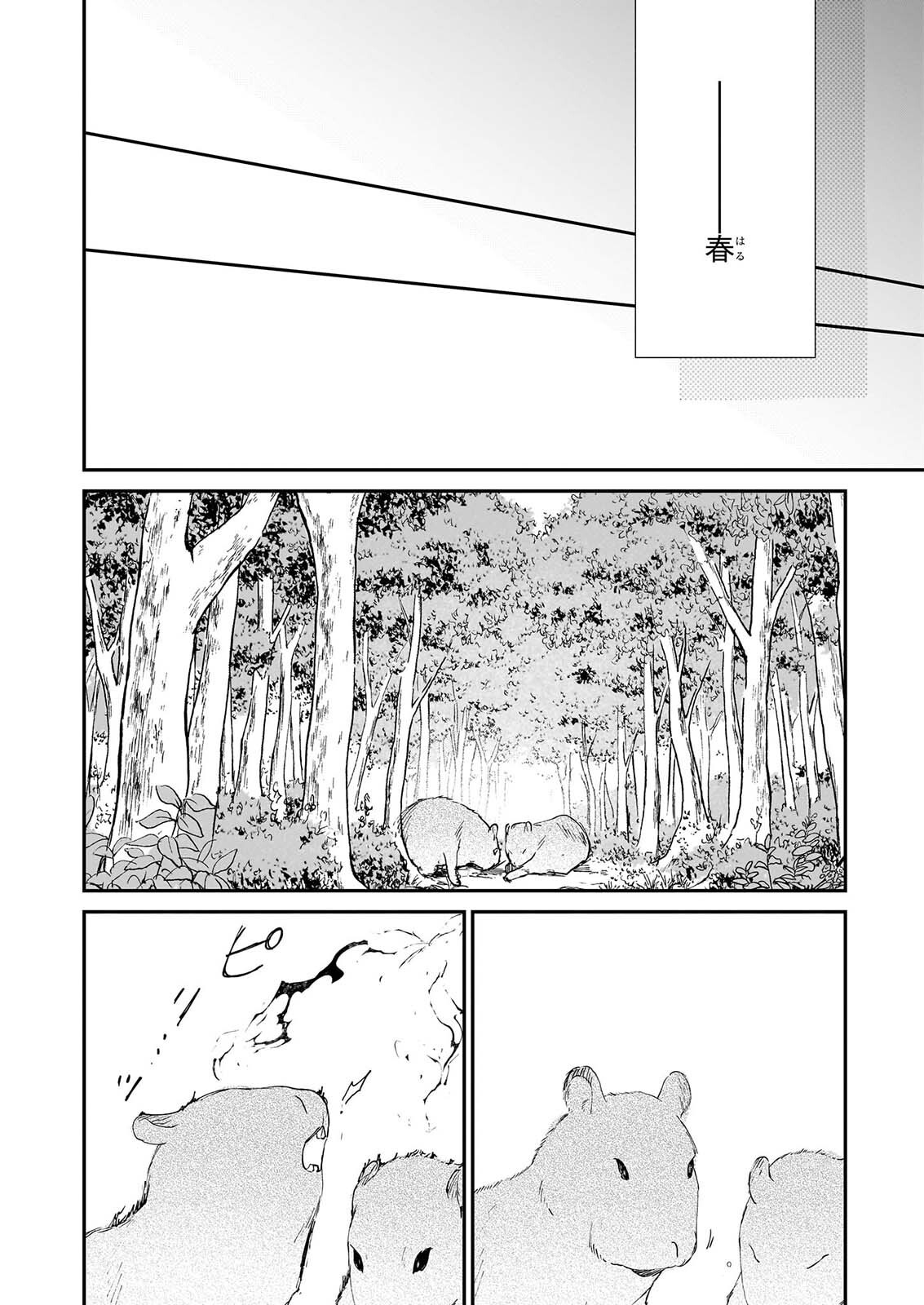 Akuyaku Reijou Level 99: Watashi wa UraBoss desu ga Maou de wa arimasen Chap 26 - Next Chap 27
