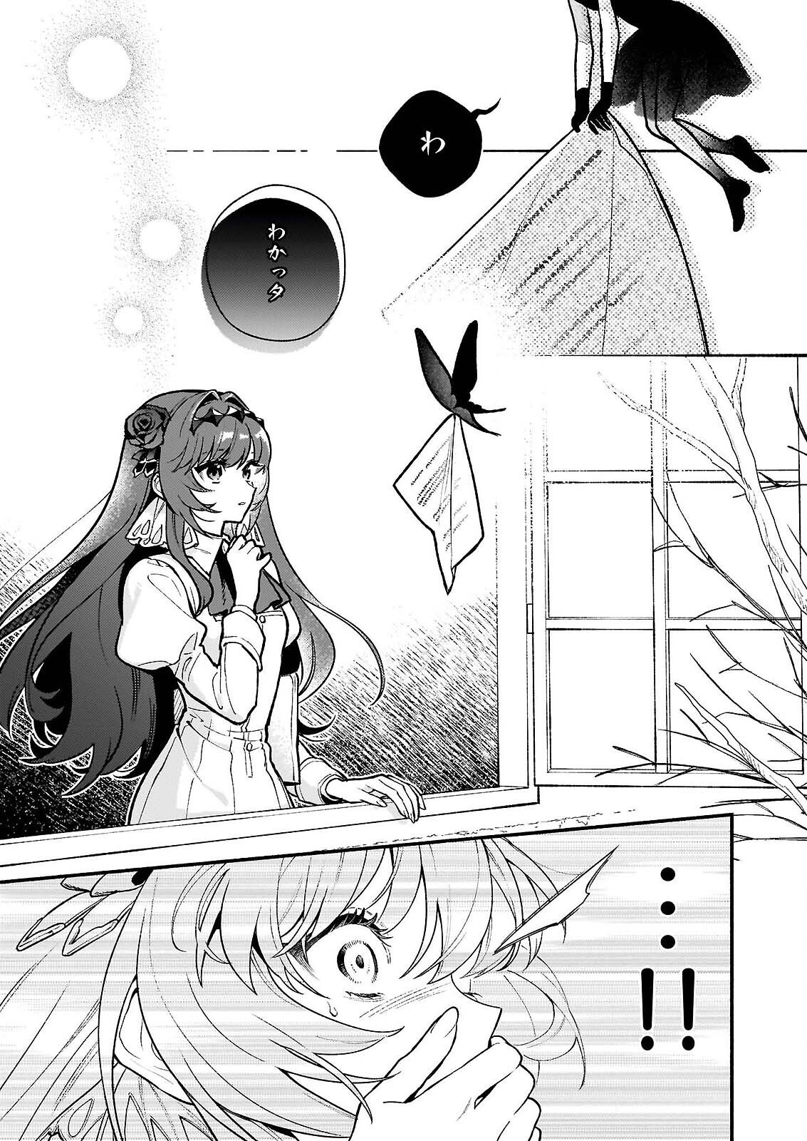 悪役令嬢ルートがないなんて、誰が言ったの? Chap 31.2 - Next Chap 32.2
