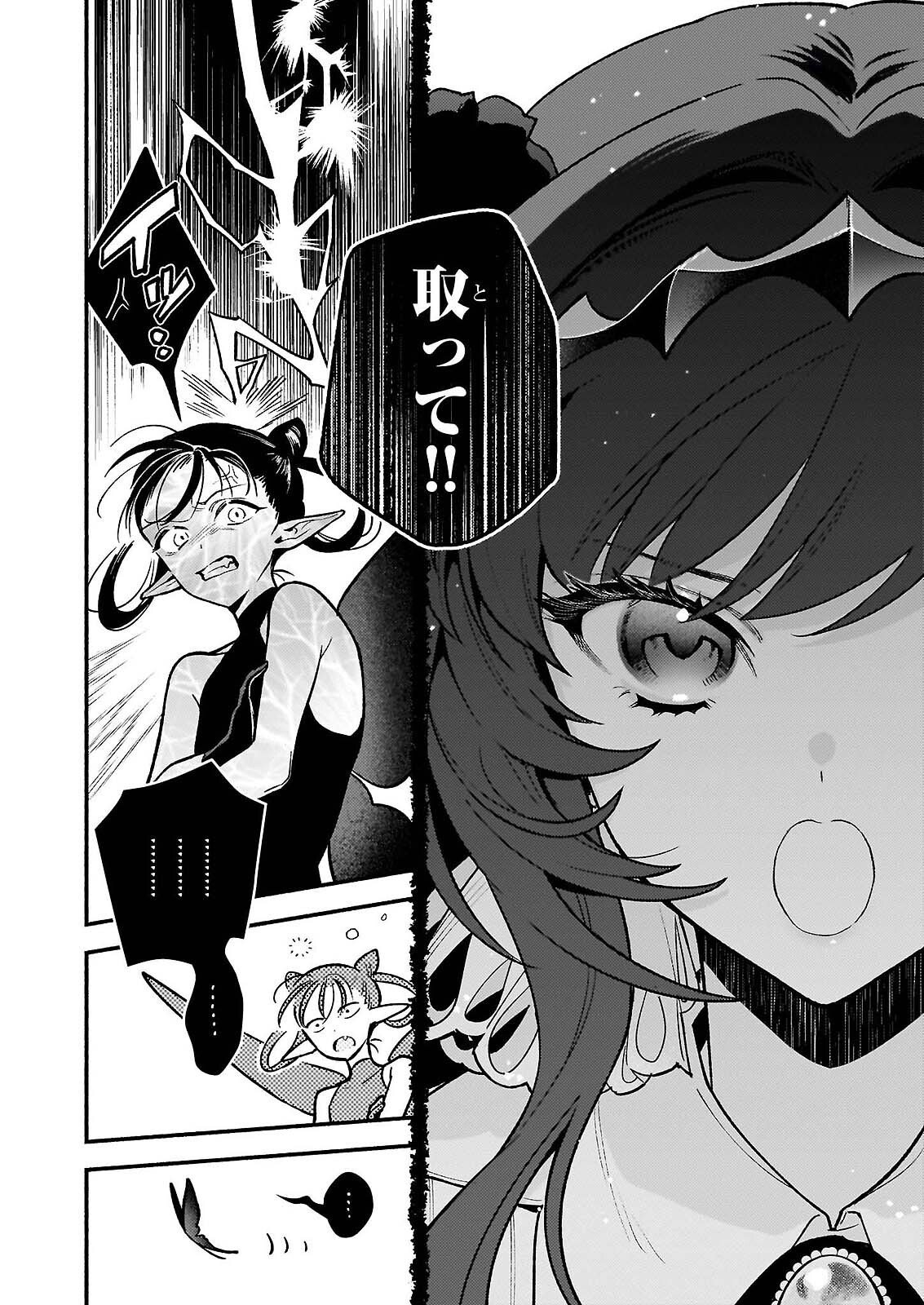 悪役令嬢ルートがないなんて、誰が言ったの? Chap 31.2 - Next Chap 32.2