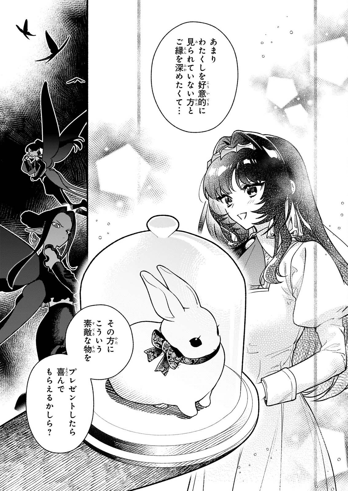 悪役令嬢ルートがないなんて、誰が言ったの? Chap 32.1 - Next Chap 33.1