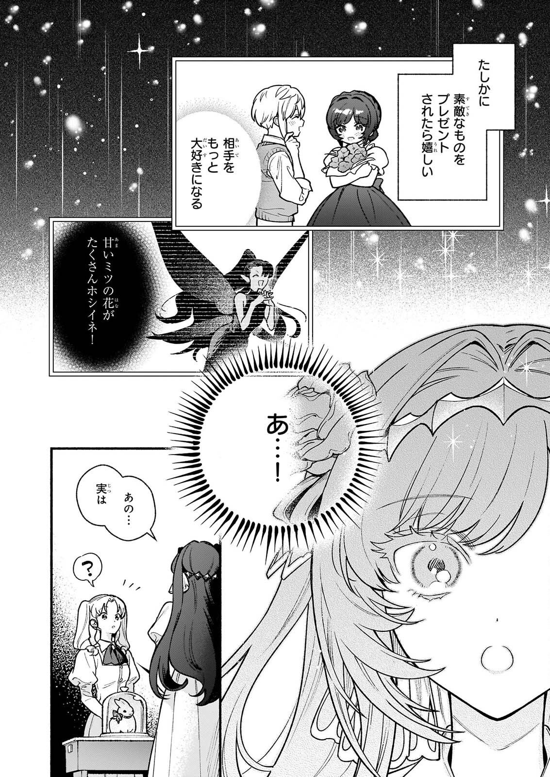 悪役令嬢ルートがないなんて、誰が言ったの? Chap 32.1 - Next Chap 33.1