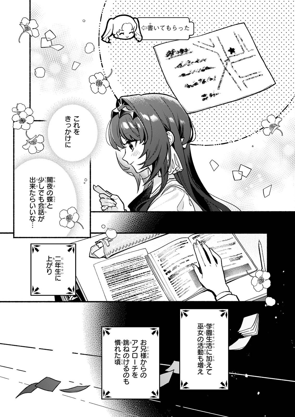 悪役令嬢ルートがないなんて、誰が言ったの? Chap 32.1 - Next Chap 33.1