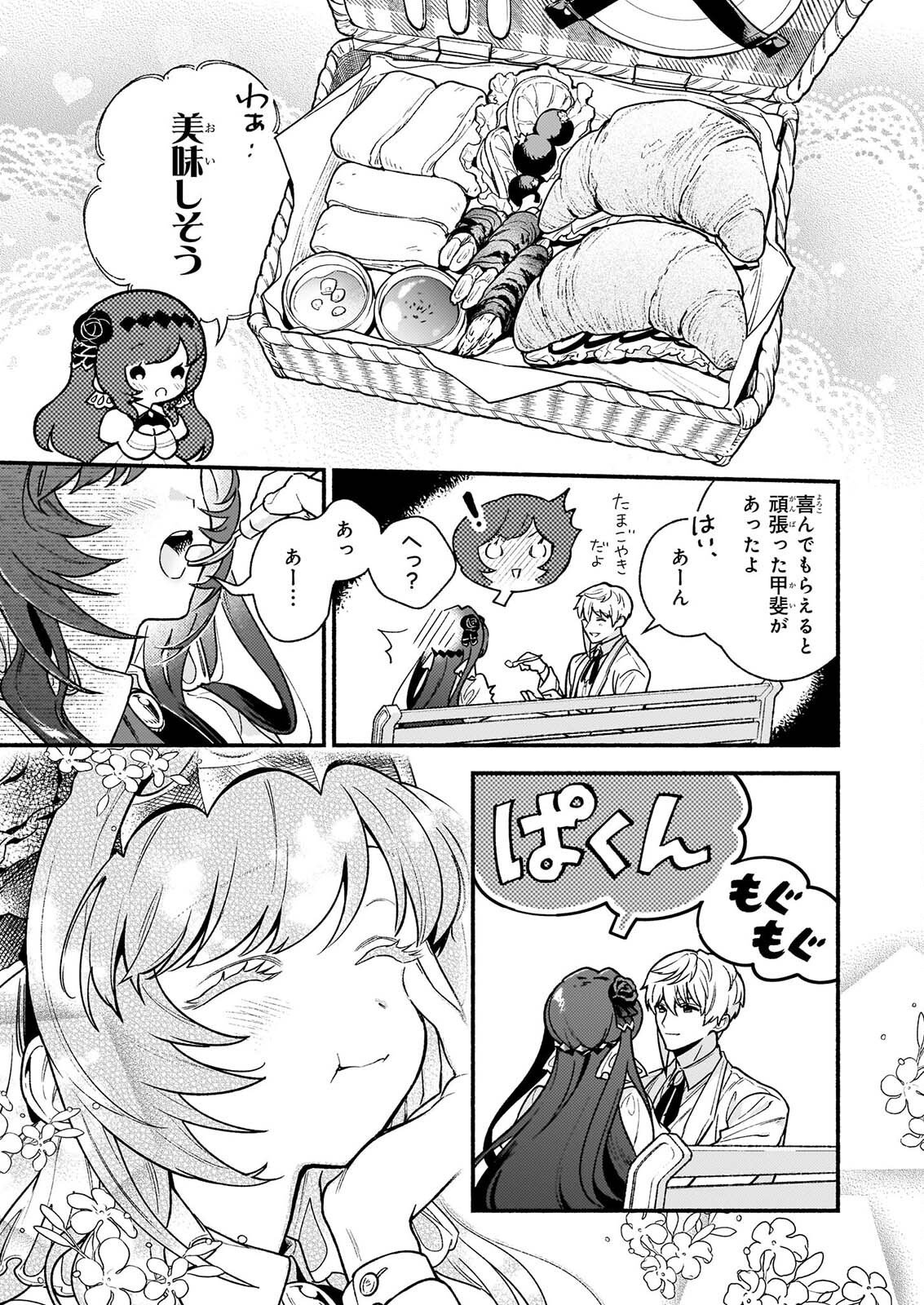 悪役令嬢ルートがないなんて、誰が言ったの? Chap 32.1 - Next Chap 33.1