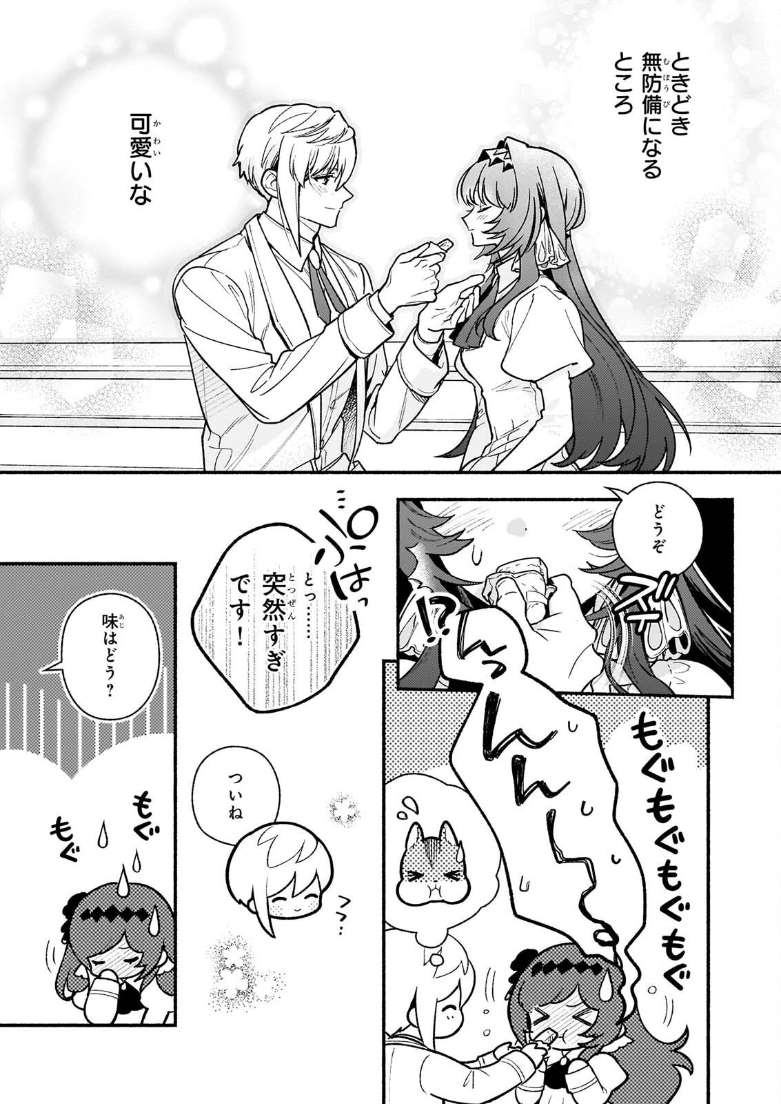 悪役令嬢ルートがないなんて、誰が言ったの? Chap 32.1 - Next Chap 33.1