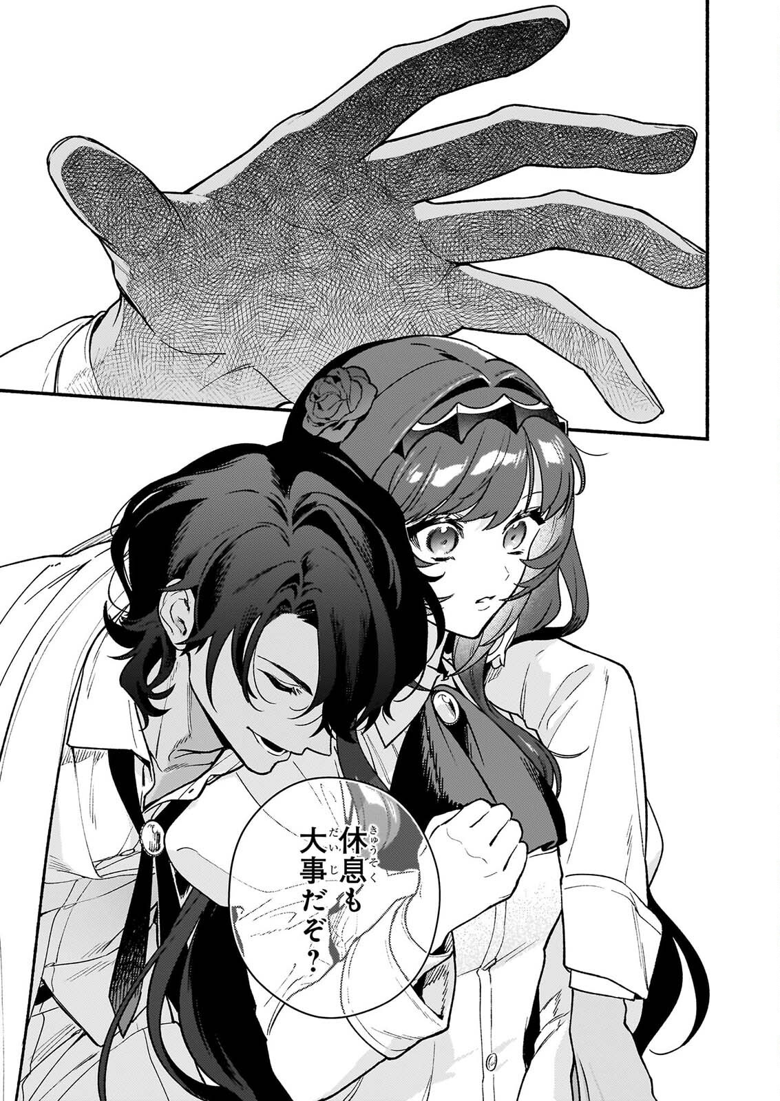 悪役令嬢ルートがないなんて、誰が言ったの? Chap 32.1 - Next Chap 33.1