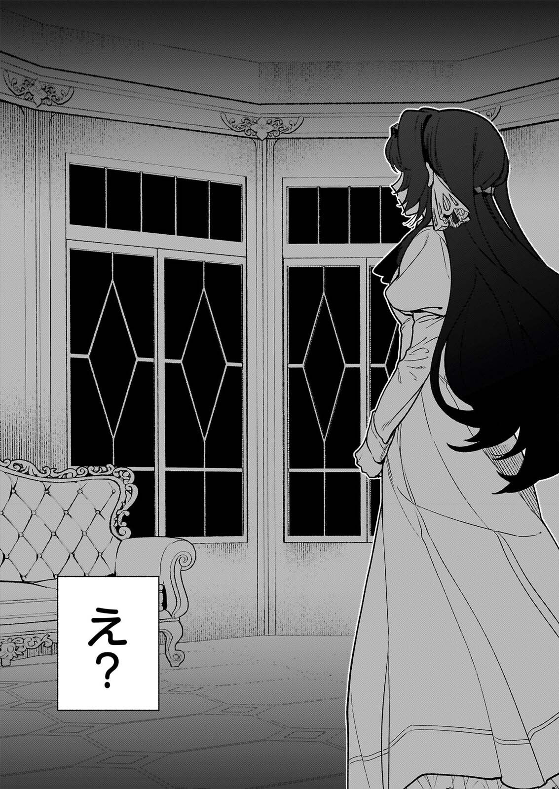 悪役令嬢ルートがないなんて、誰が言ったの? Chap 32.2 - Next Chap 33.2