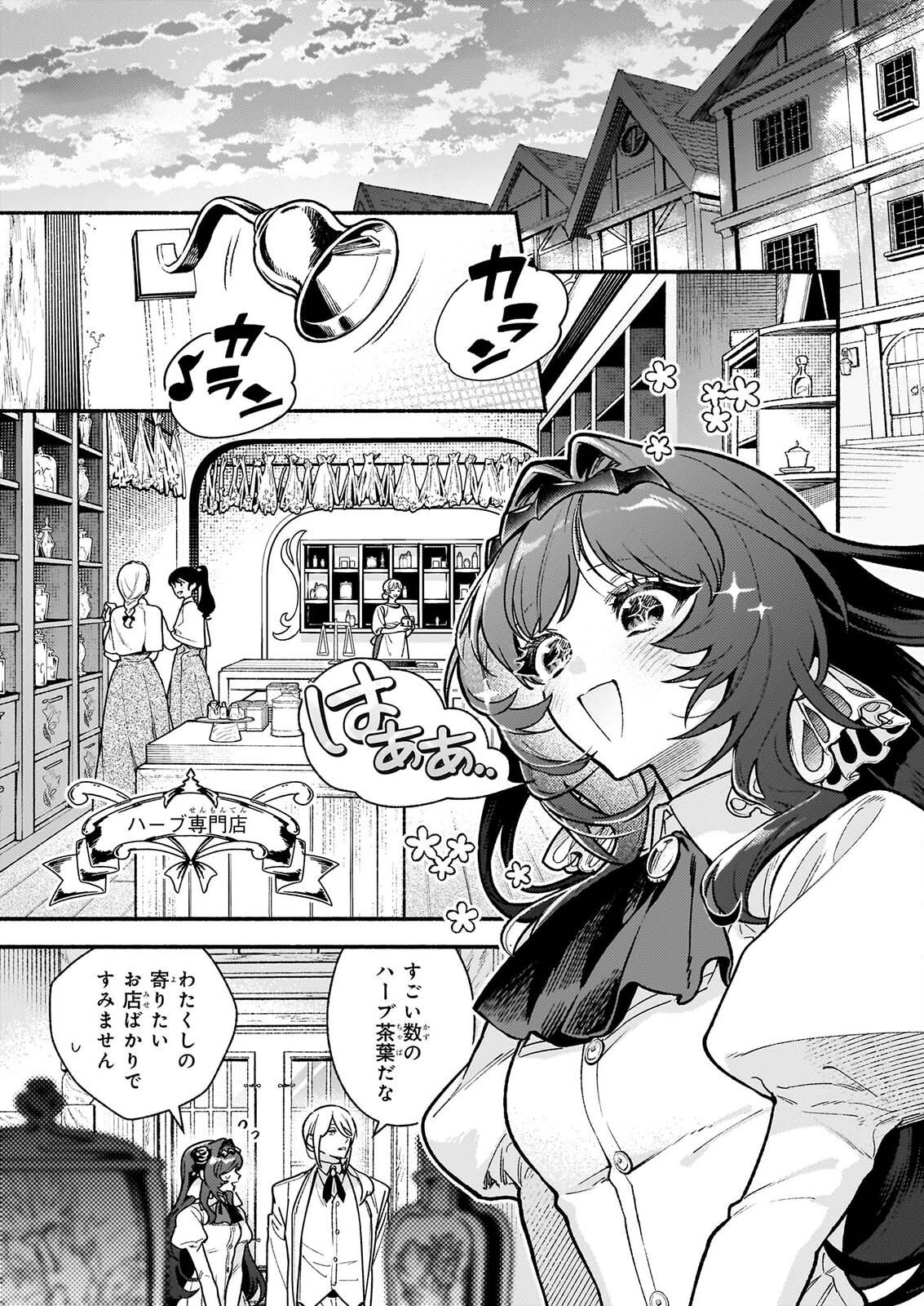悪役令嬢ルートがないなんて、誰が言ったの? Chap 32.2 - Next Chap 33.2