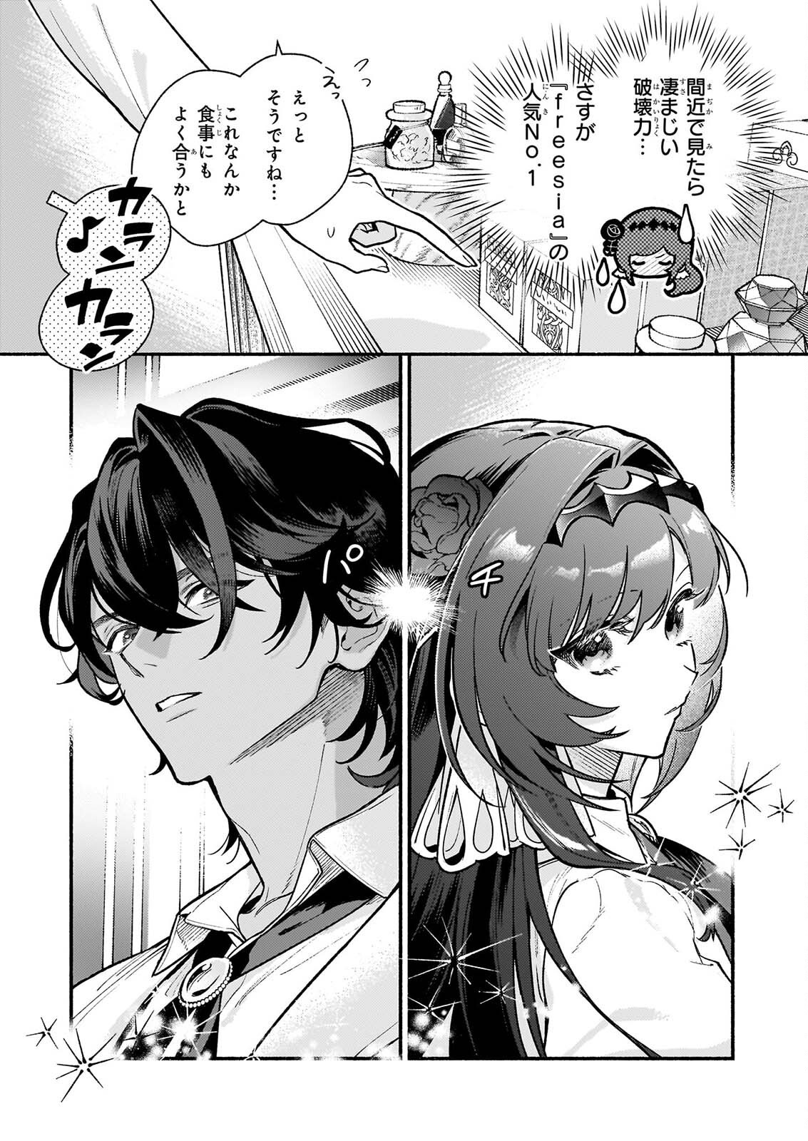 悪役令嬢ルートがないなんて、誰が言ったの? Chap 32.2 - Next Chap 33.2