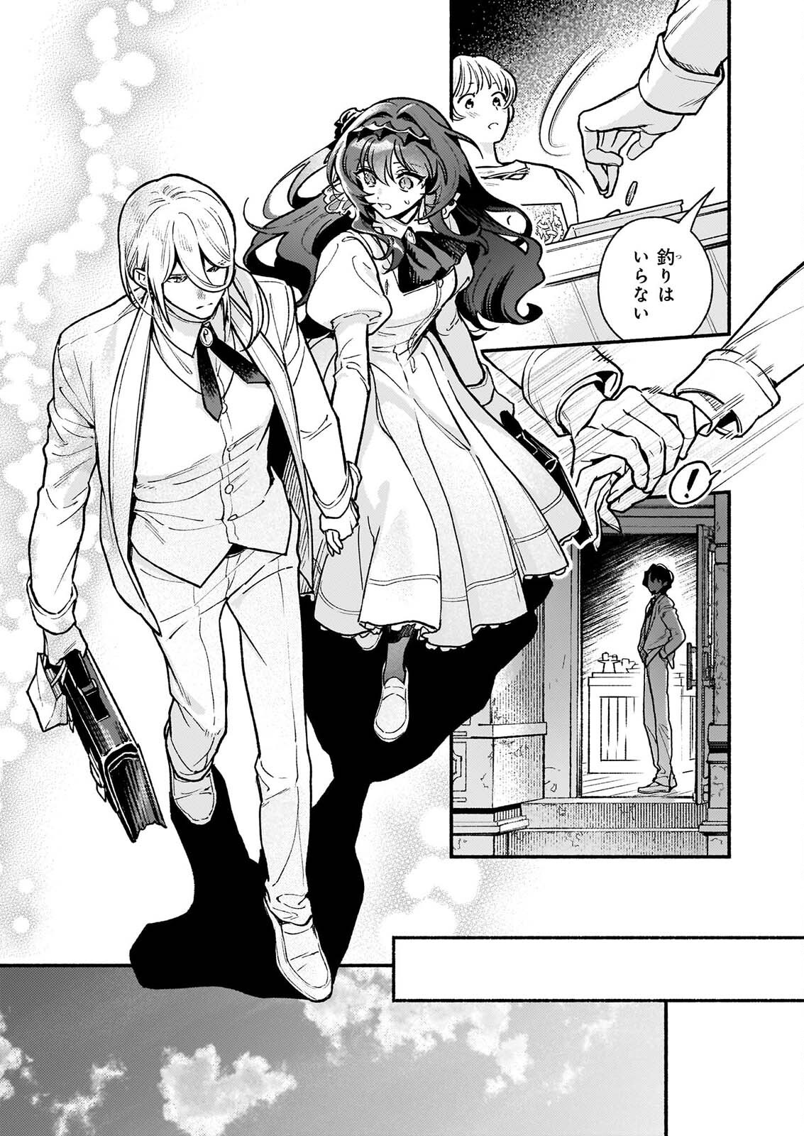 悪役令嬢ルートがないなんて、誰が言ったの? Chap 32.2 - Next Chap 33.2