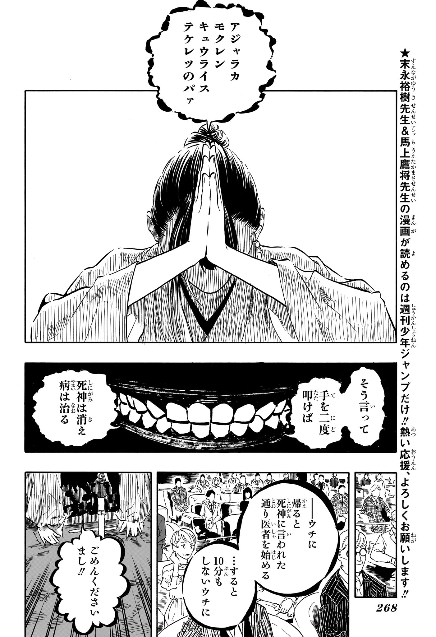 あかね噺 raw Chap 203 - Next Chap 204