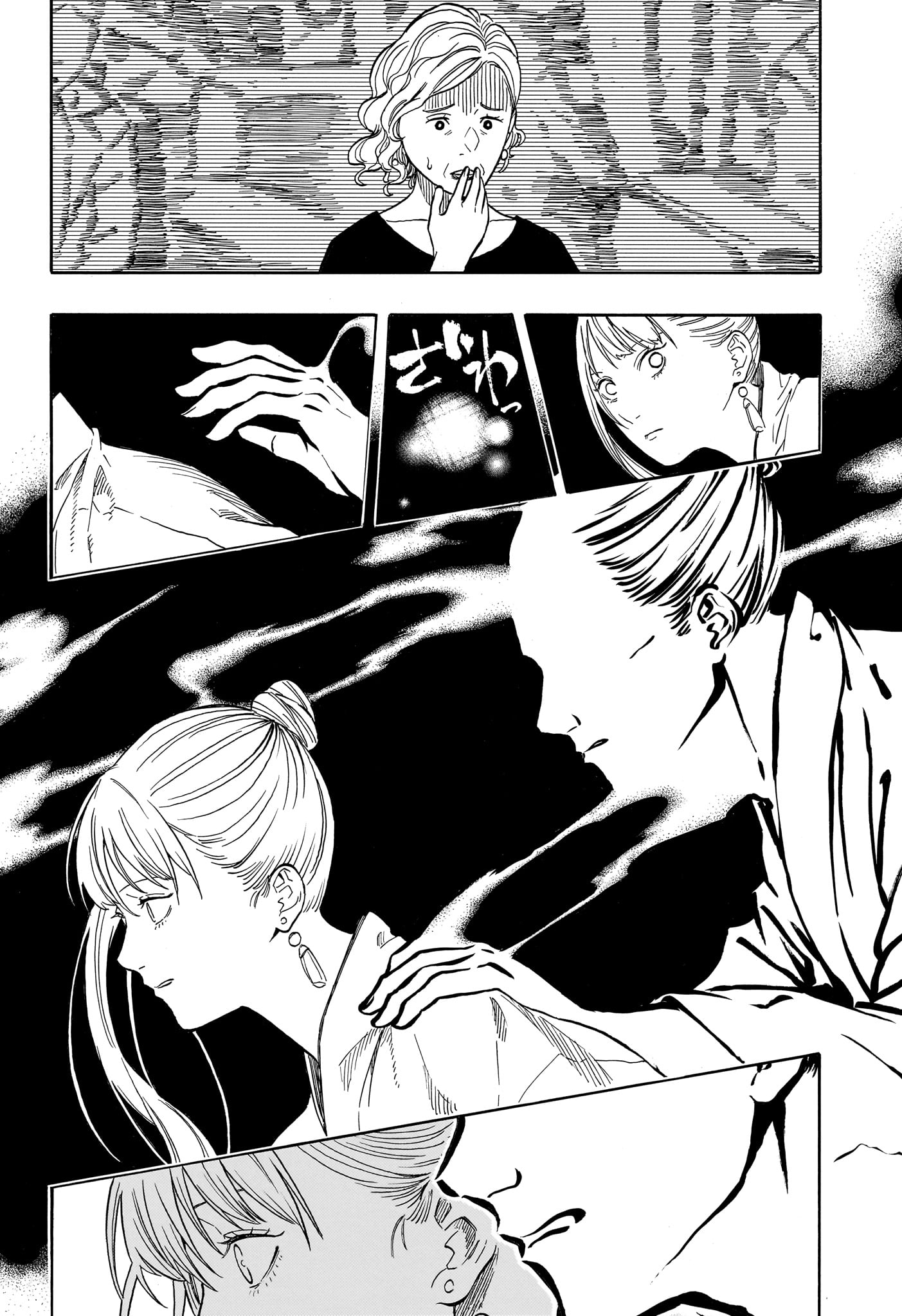 あかね噺 Chap 203 - Next Chap 204