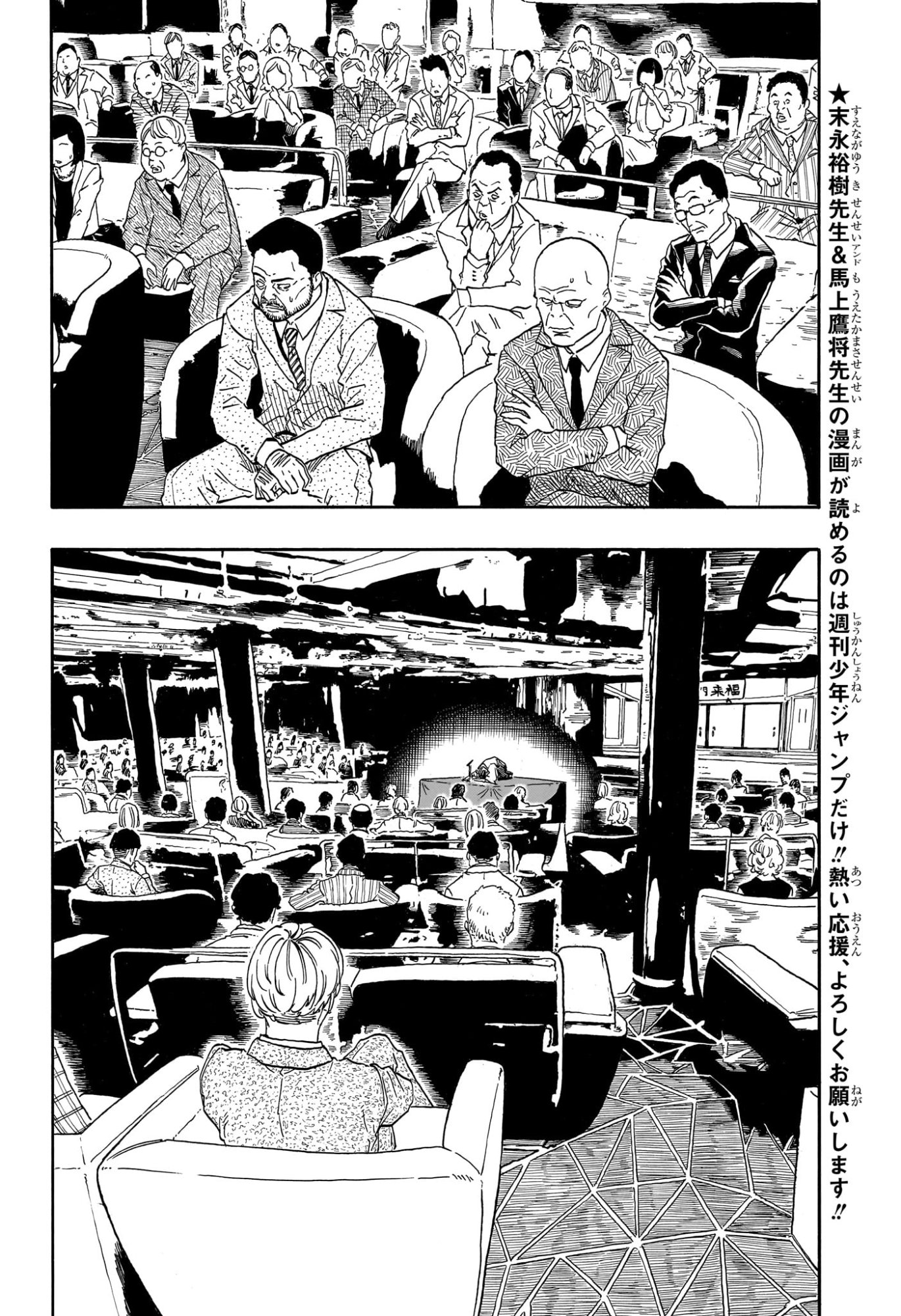 あかね噺 raw Chap 207 - Next Chap 208