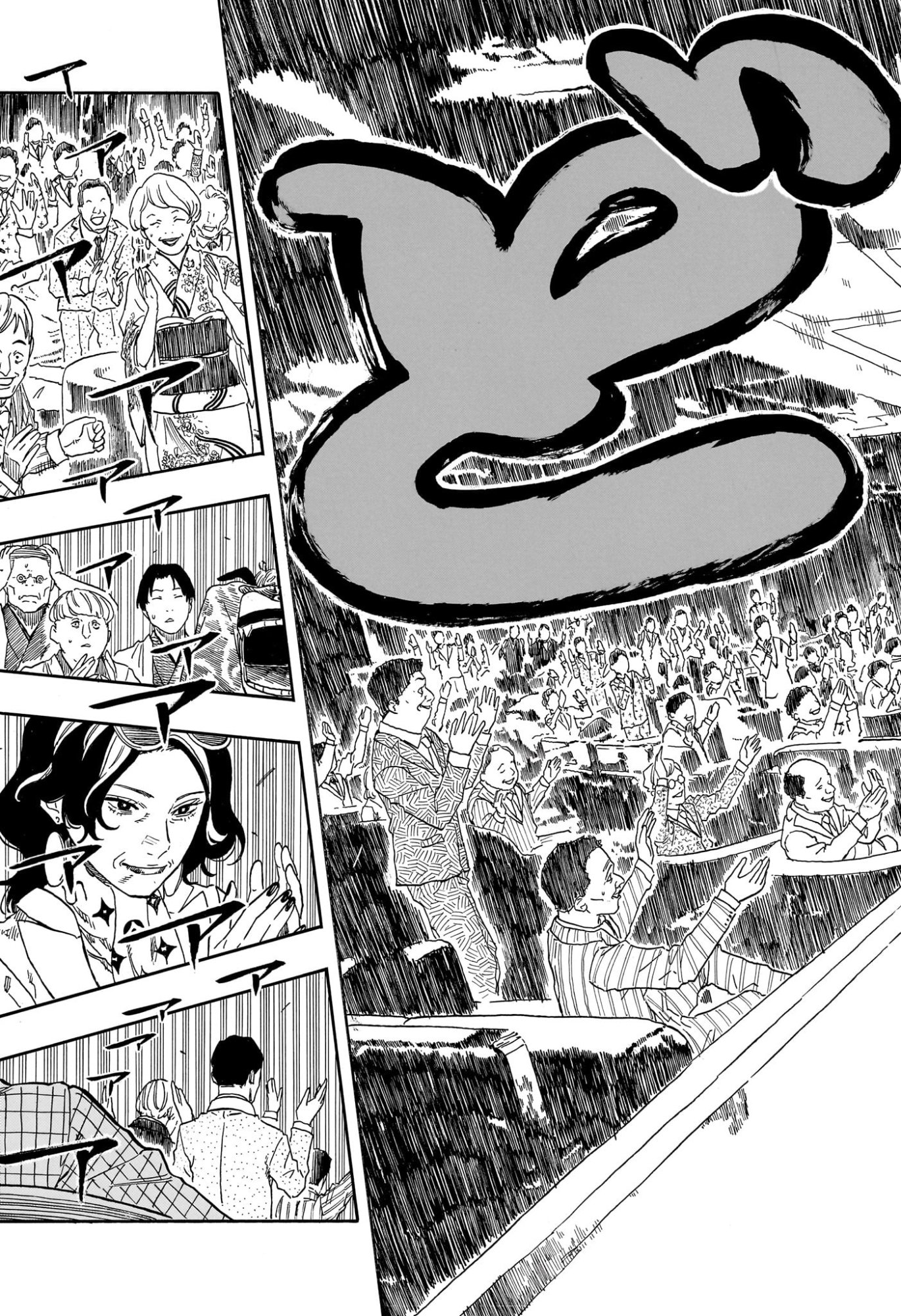 あかね噺 raw Chap 207 - Next Chap 208