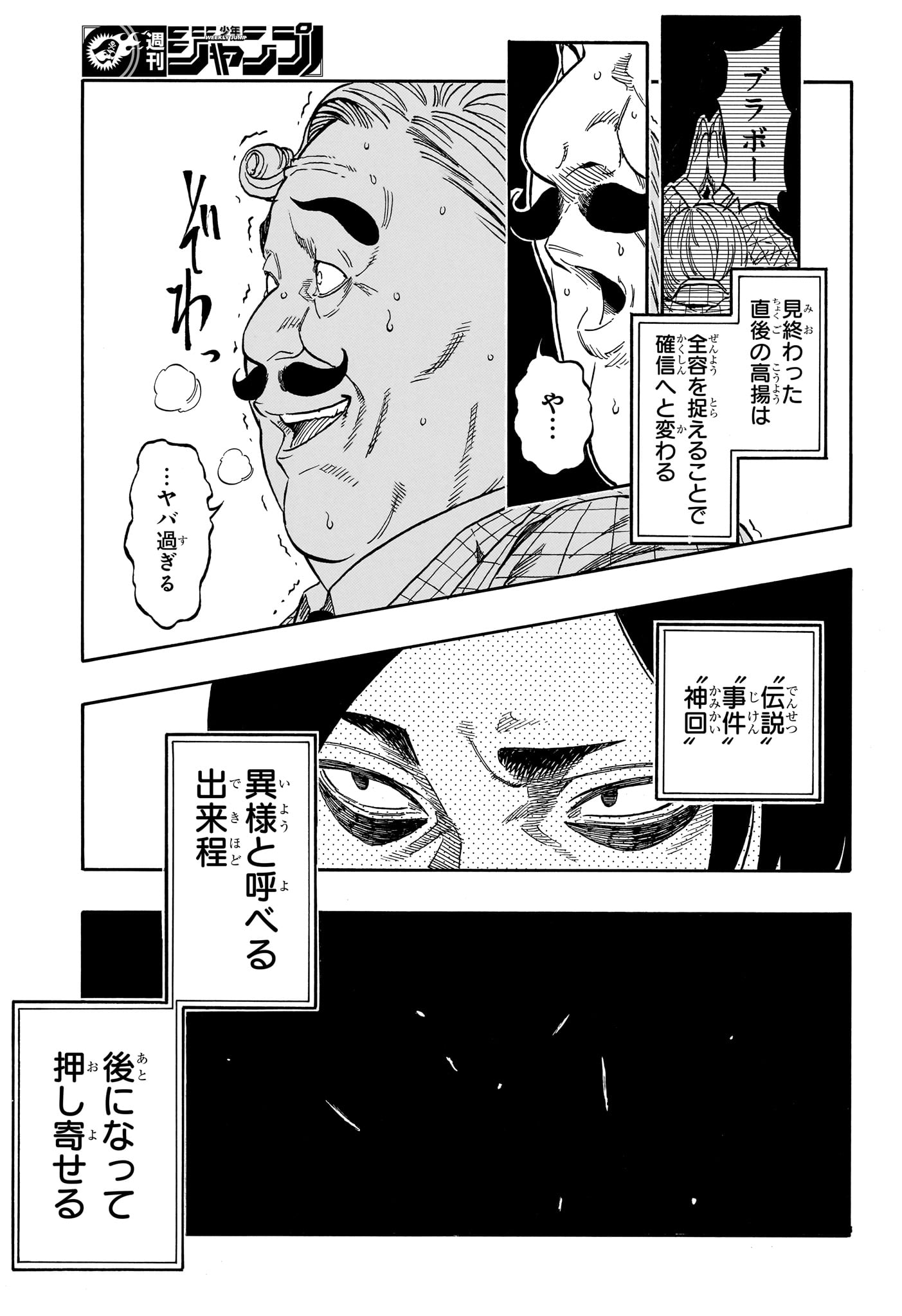 あかね噺 raw Chap 207 - Next Chap 208