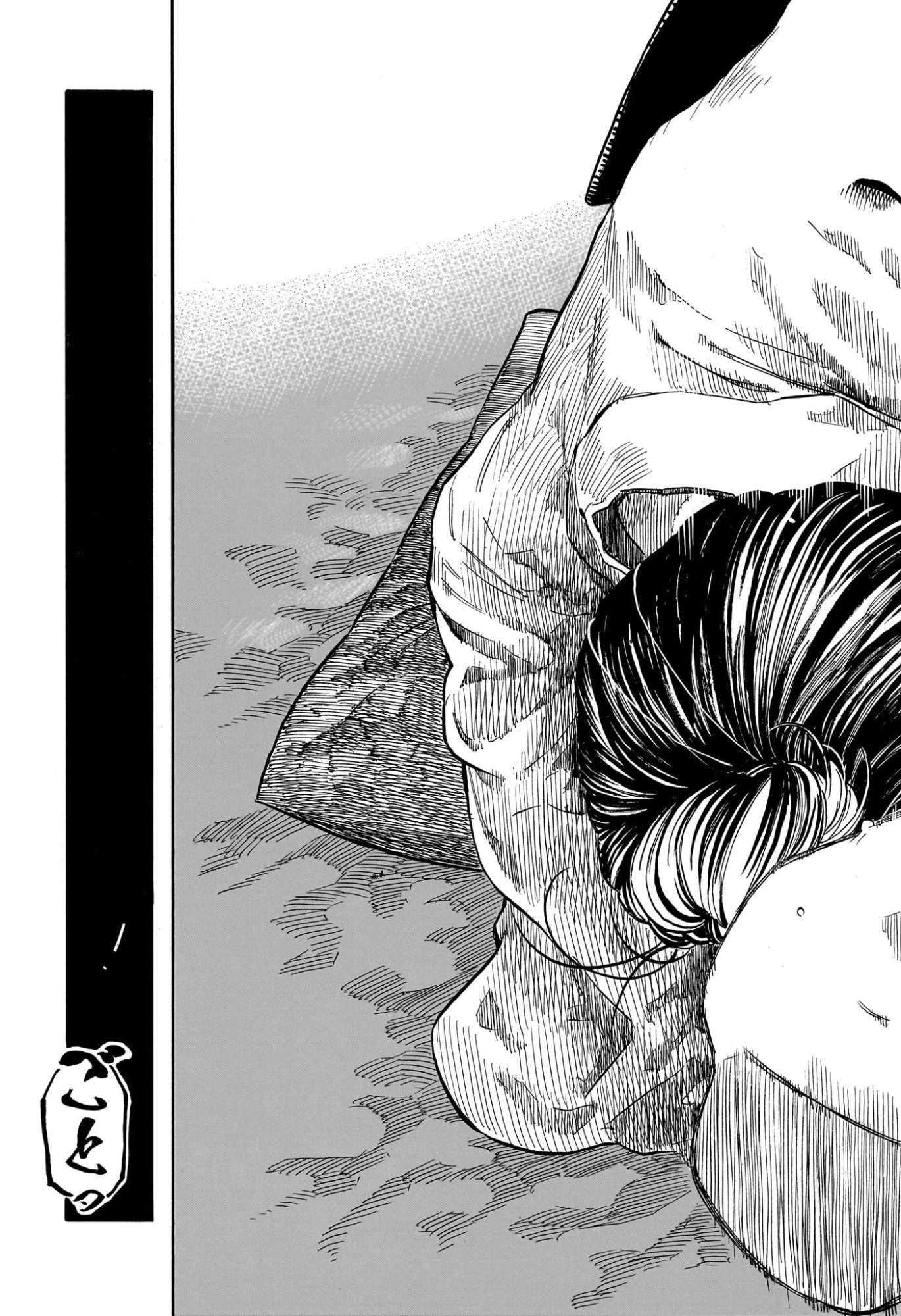 あかね噺 raw Chap 207 - Next Chap 208