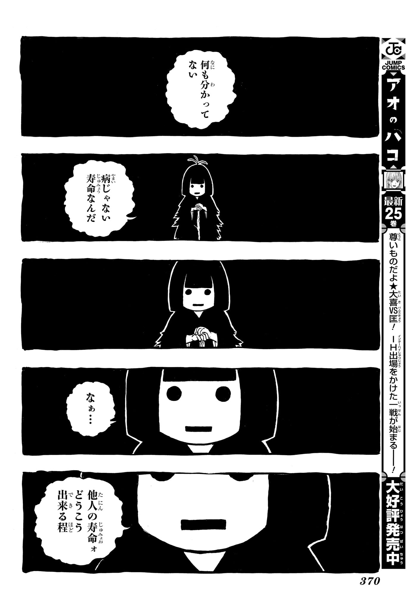 あかね噺 raw Chap 205 - Next Chap 206