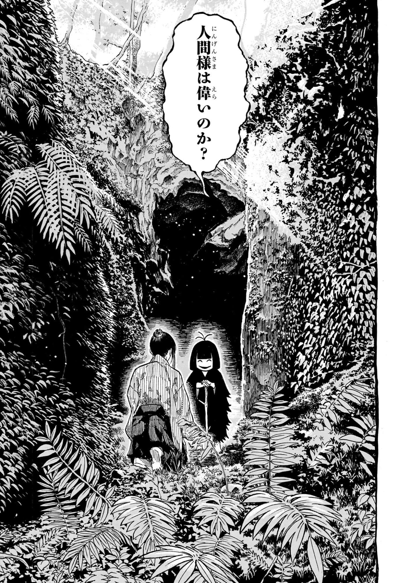 あかね噺 raw Chap 205 - Next Chap 206