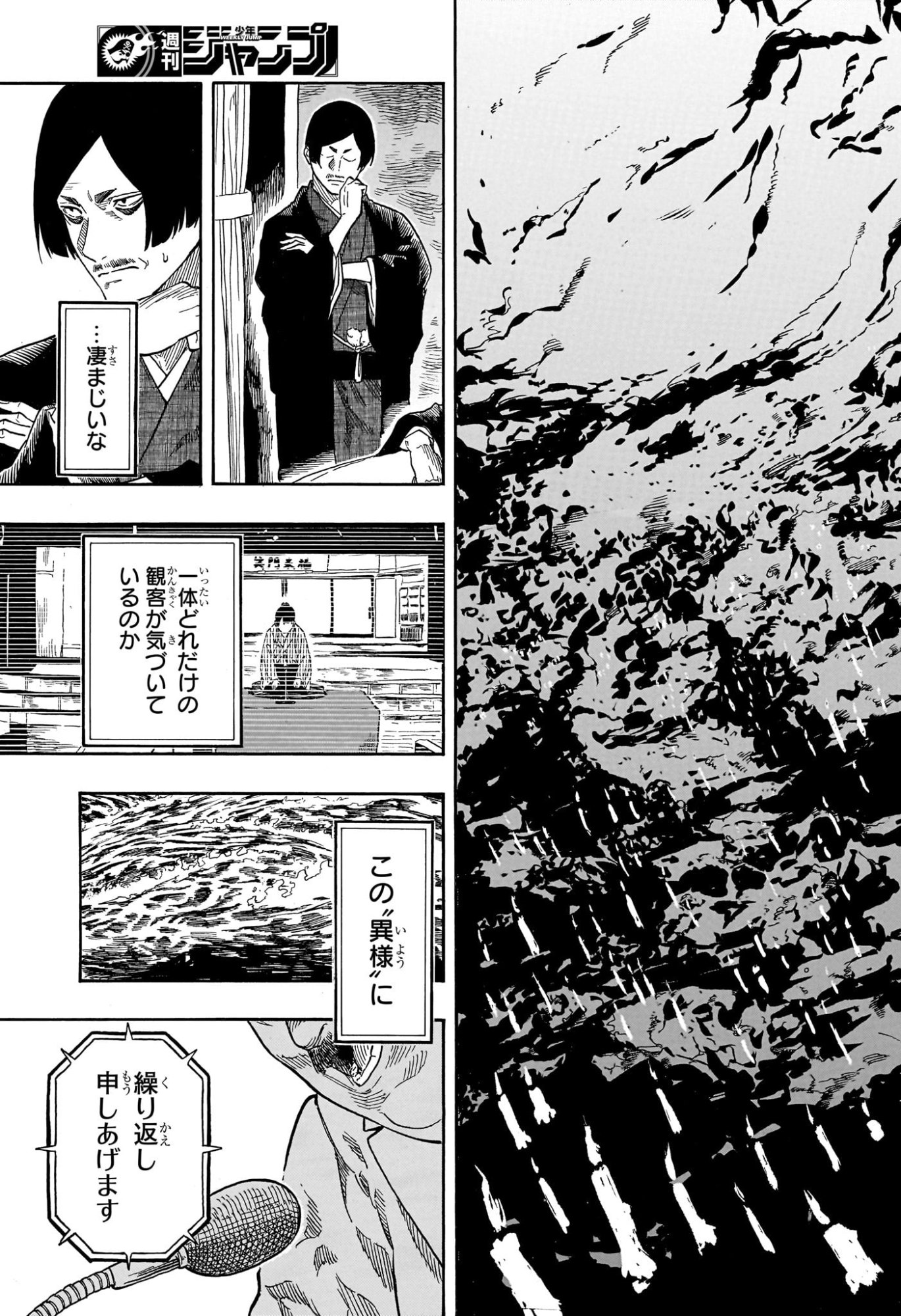 あかね噺 raw Chap 205 - Next Chap 206