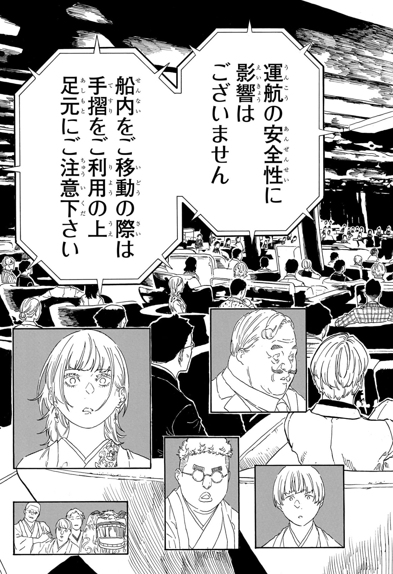 あかね噺 raw Chap 205 - Next Chap 206