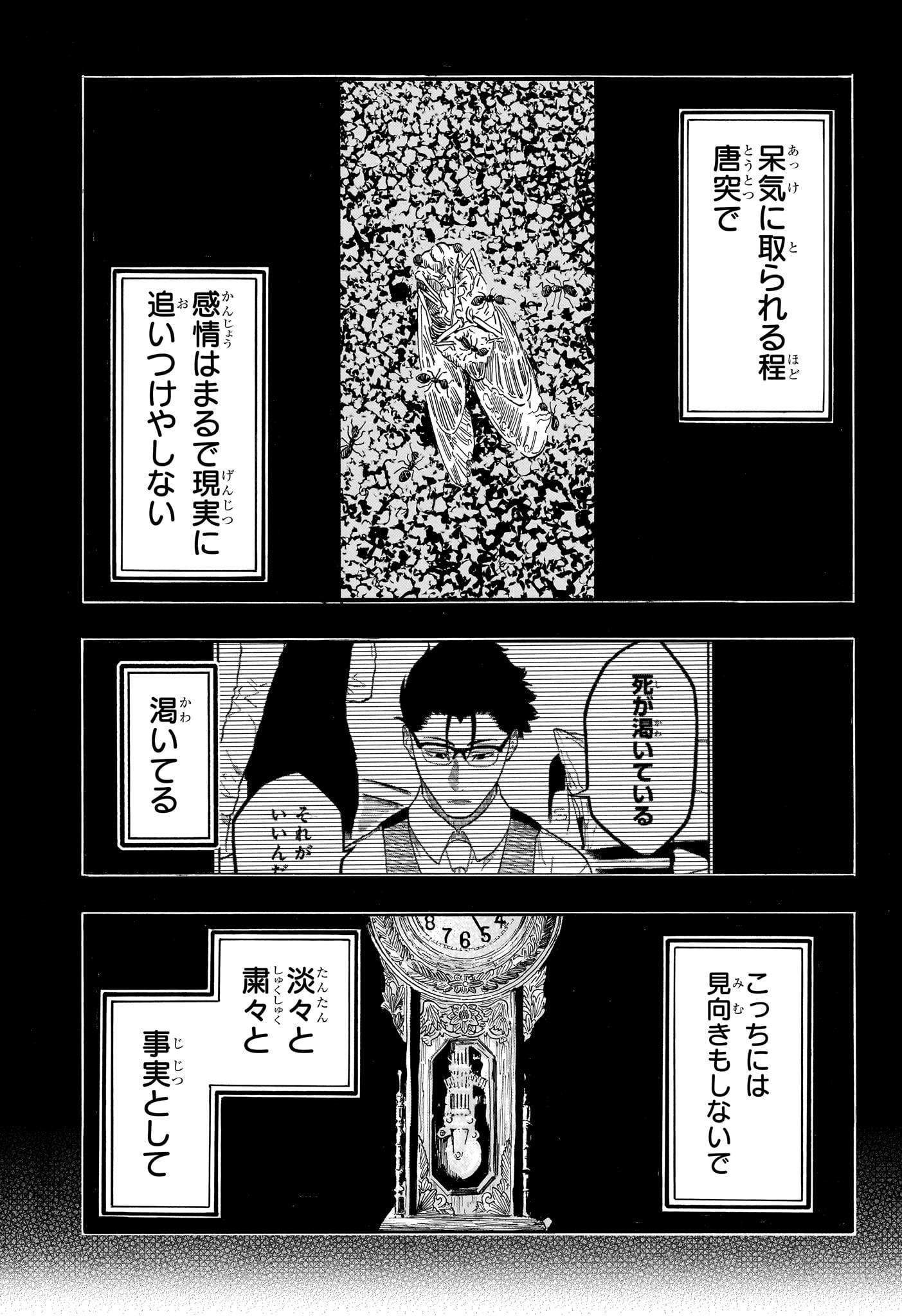 あかね噺 raw Chap 206 - Next Chap 207