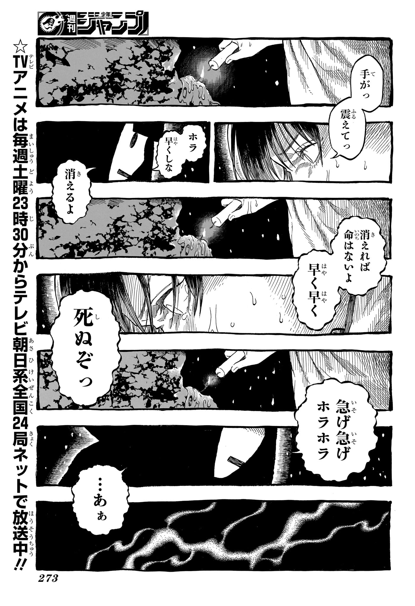 あかね噺 raw Chap 206 - Next Chap 207