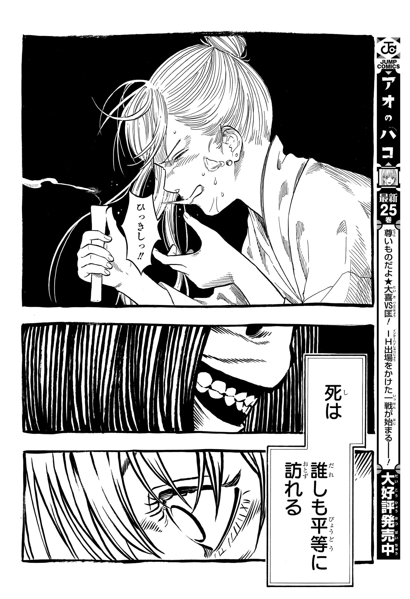 あかね噺 raw Chap 206 - Next Chap 207