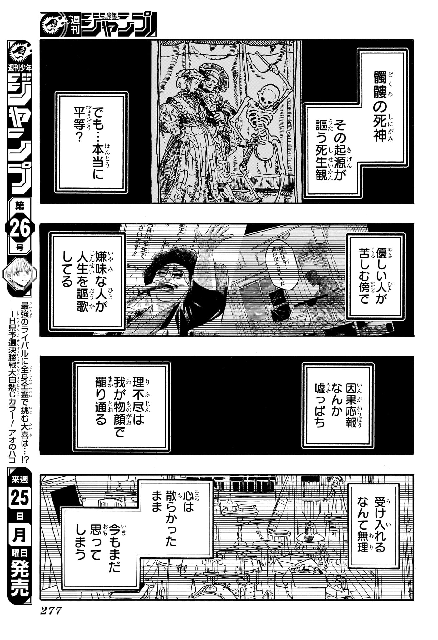 あかね噺 raw Chap 206 - Next Chap 207