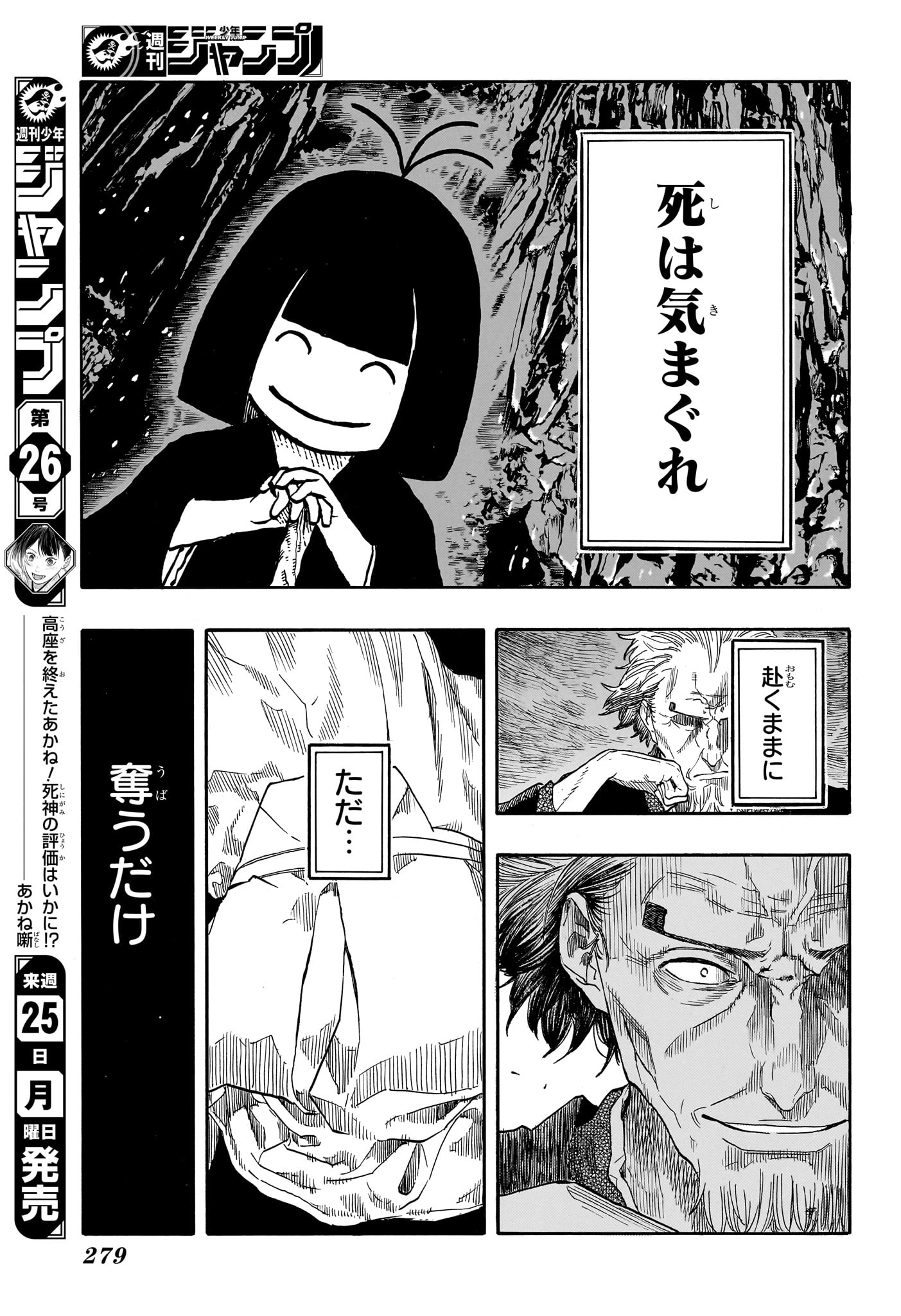 あかね噺 raw Chap 206 - Next Chap 207