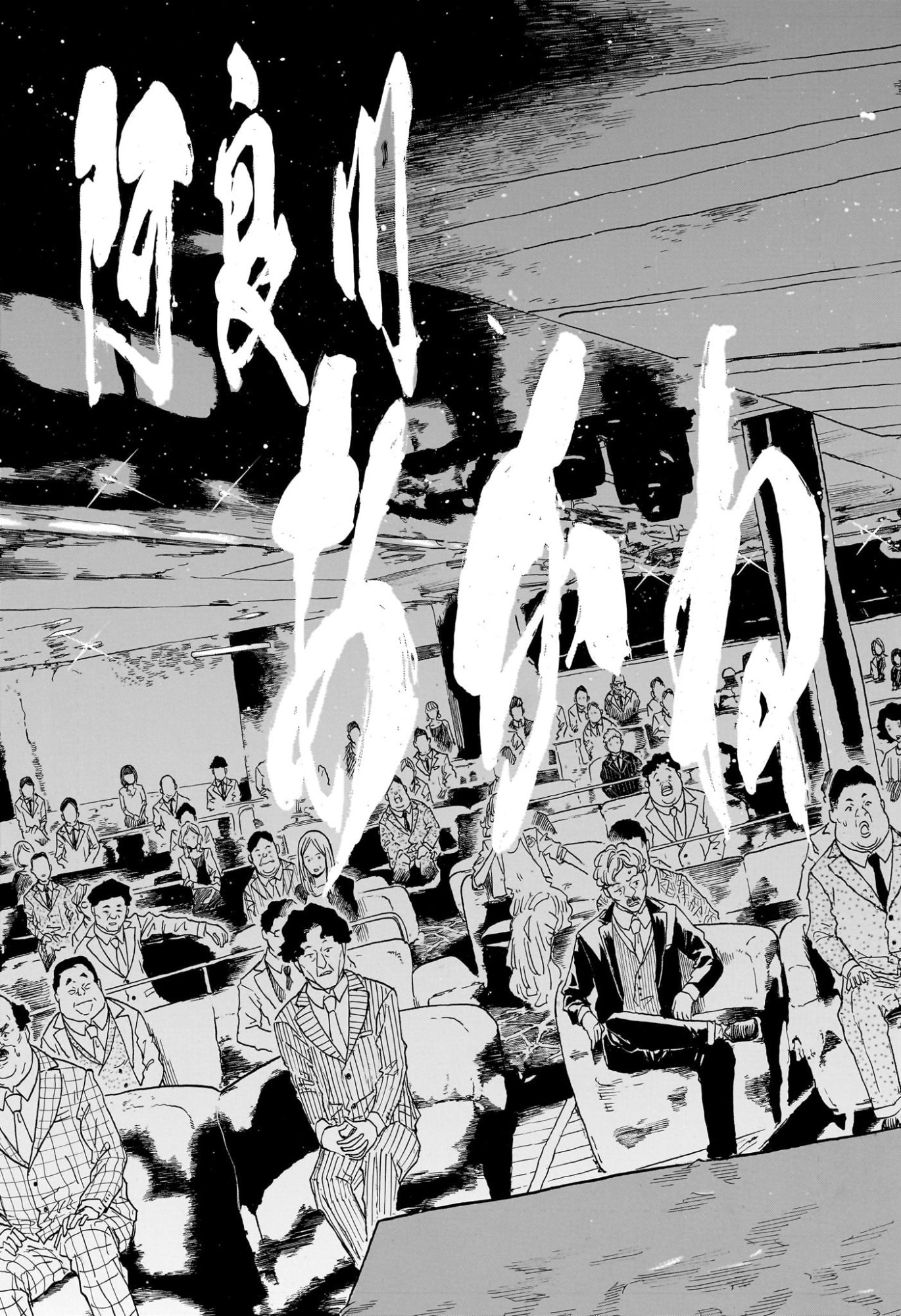 あかね噺 raw Chap 206 - Next Chap 207