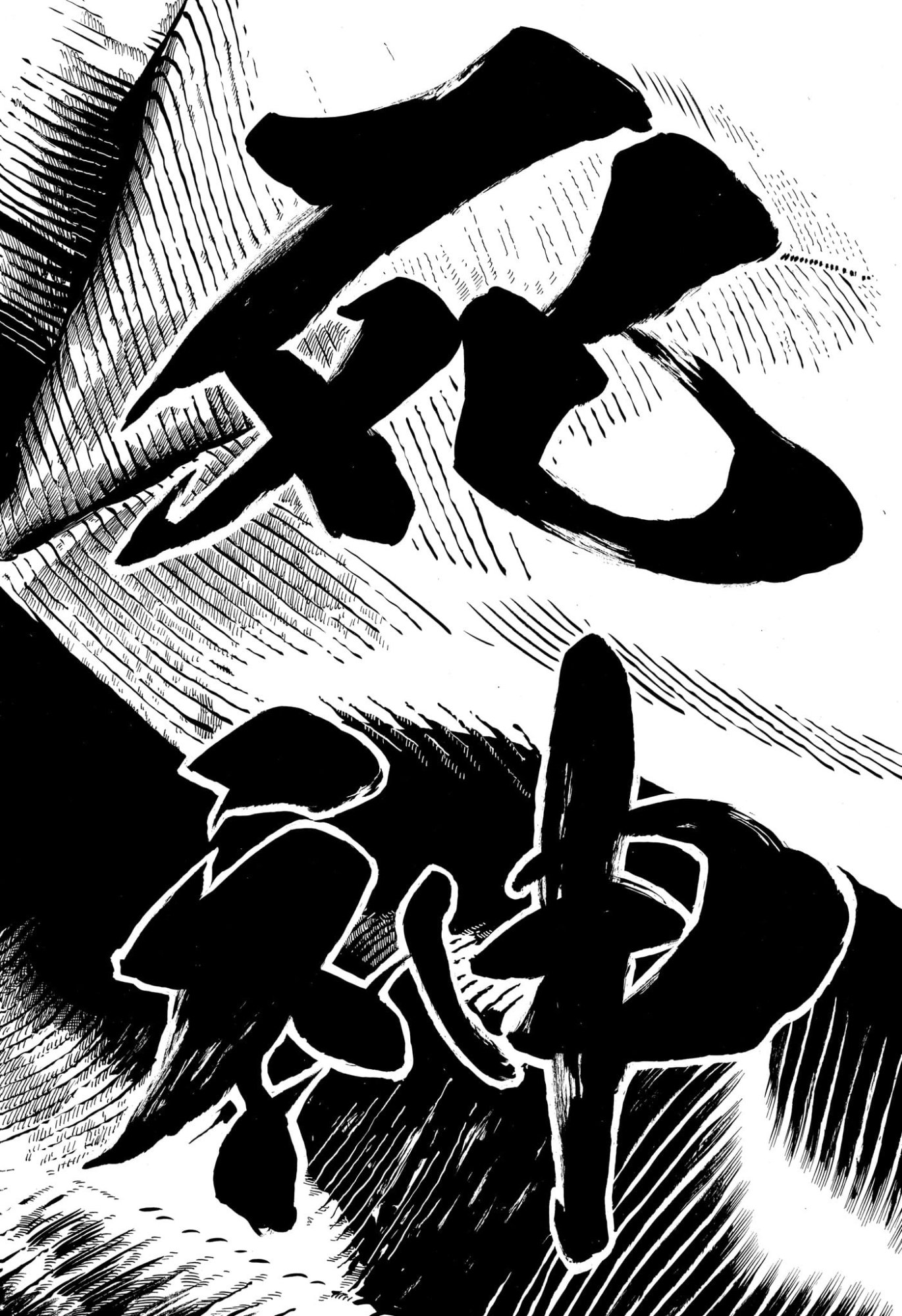 あかね噺 raw Chap 206 - Next Chap 207