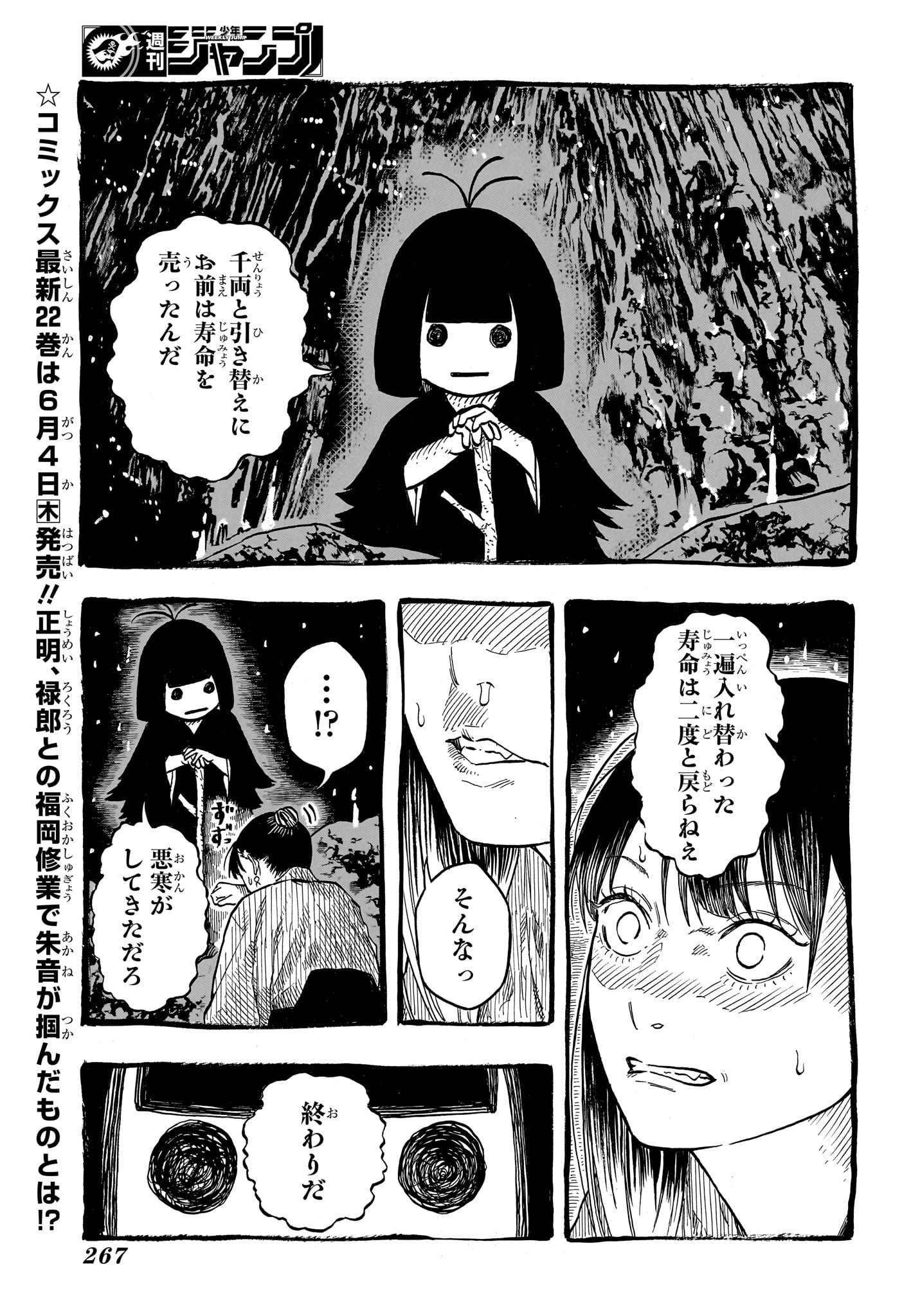 あかね噺 raw Chap 206 - Next Chap 207