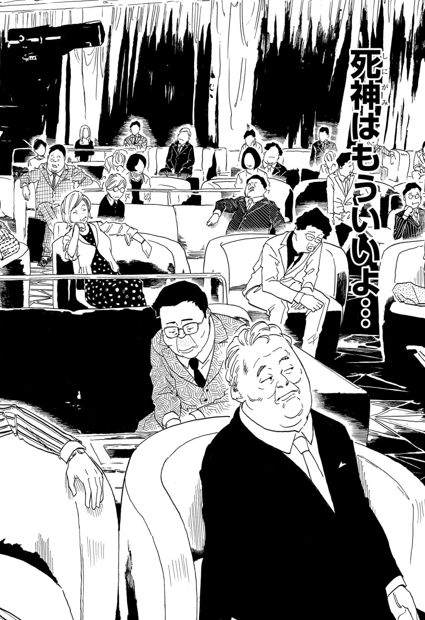 あかね噺 raw Chap 208 - Next Chap 209