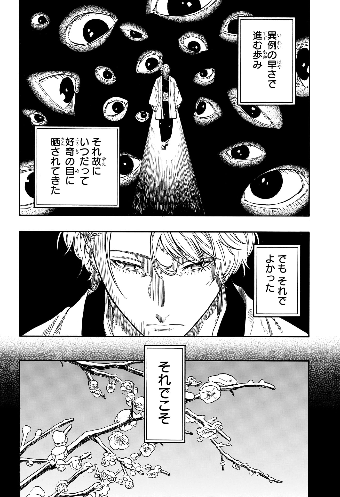 あかね噺 raw Chap 208 - Next Chap 209
