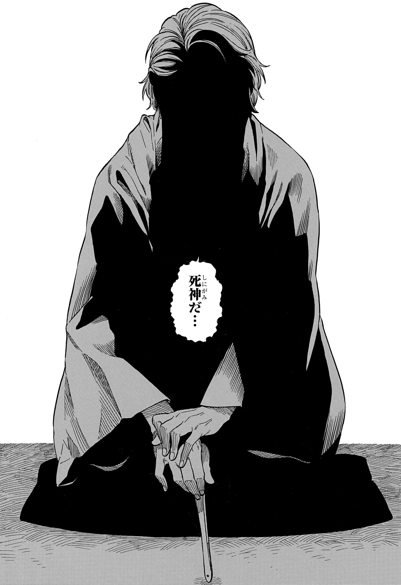 あかね噺 raw Chap 209 - Next Chap 210