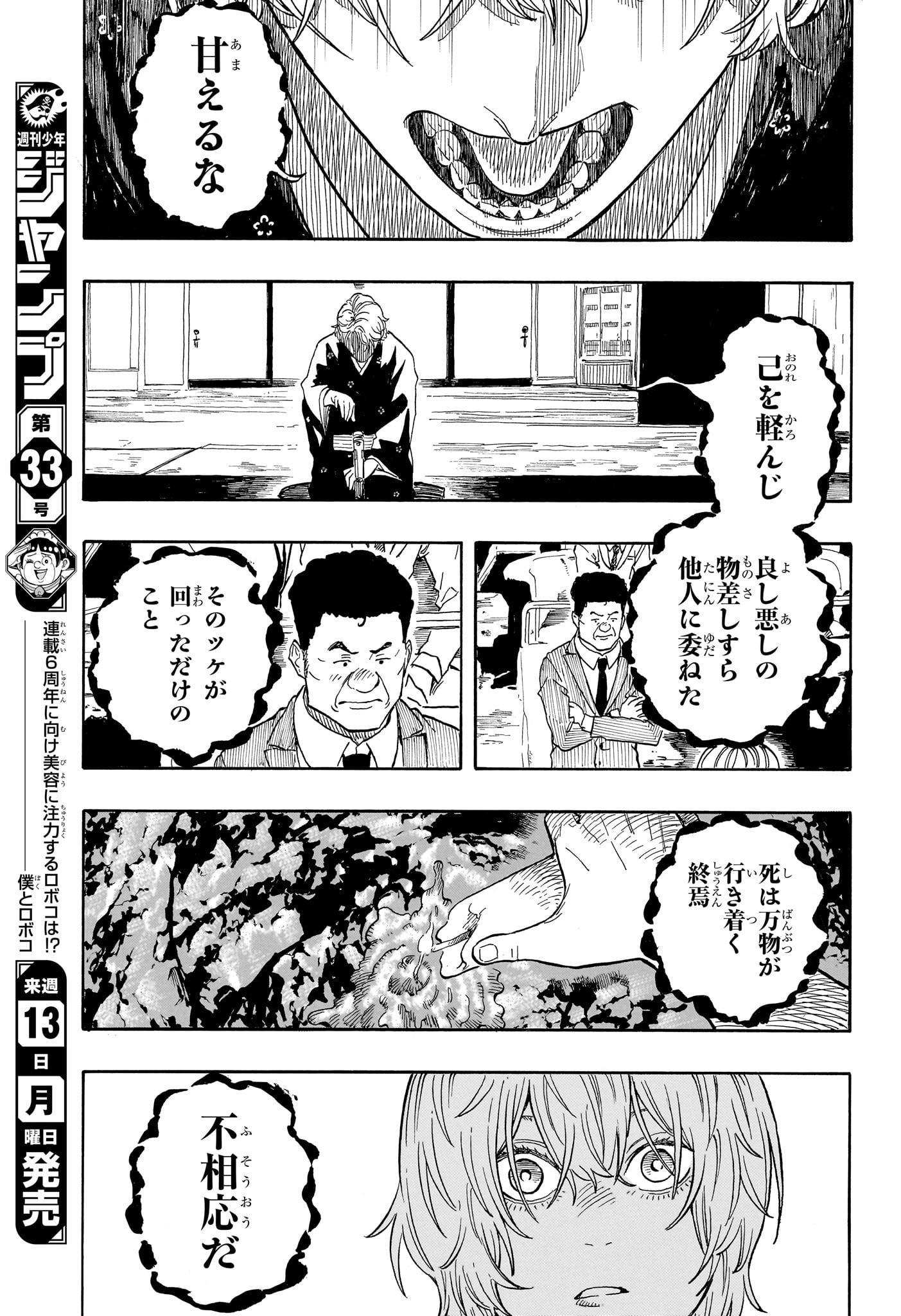あかね噺 raw Chap 213 - Next Chap 214