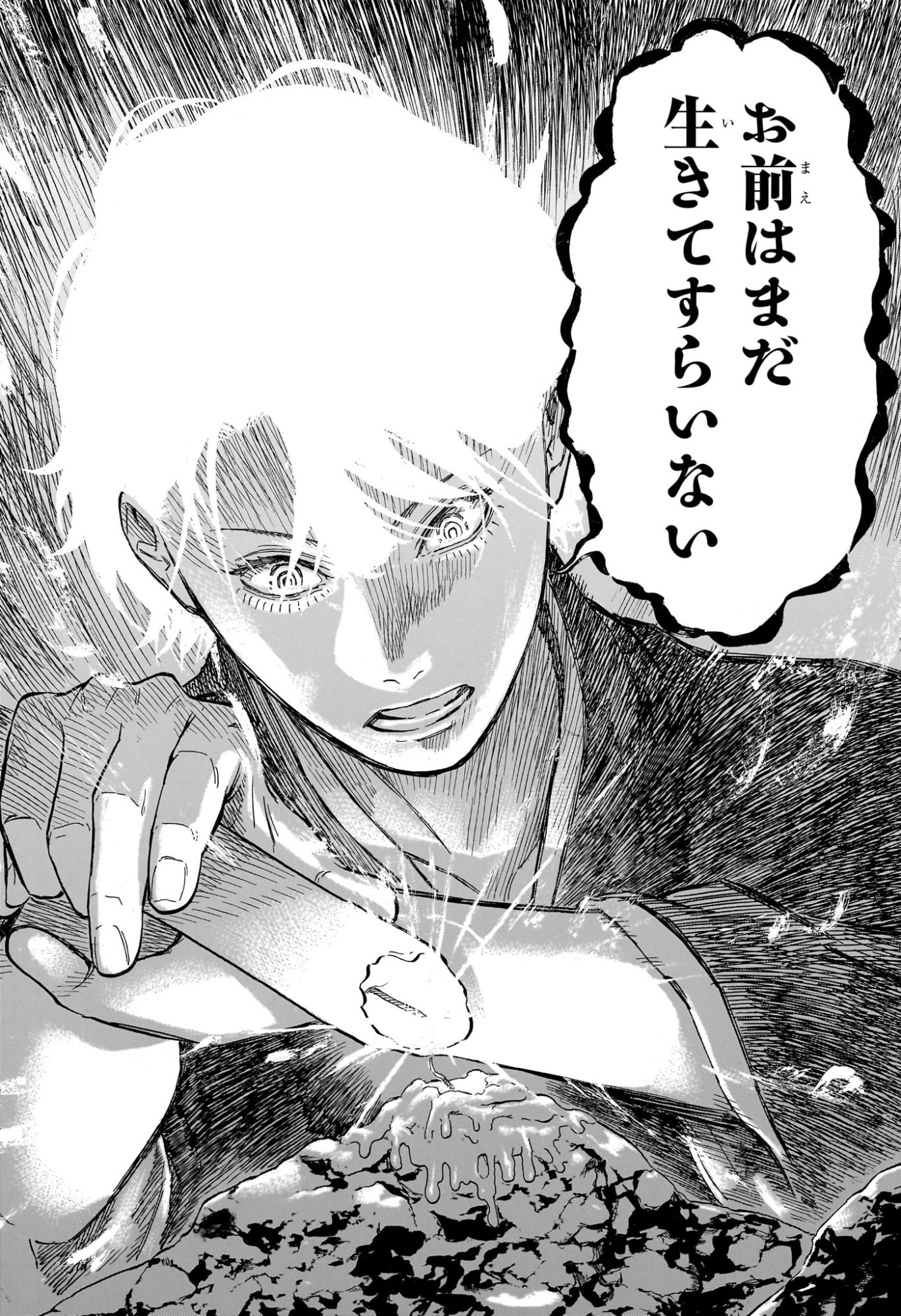 あかね噺 raw Chap 213 - Next Chap 214