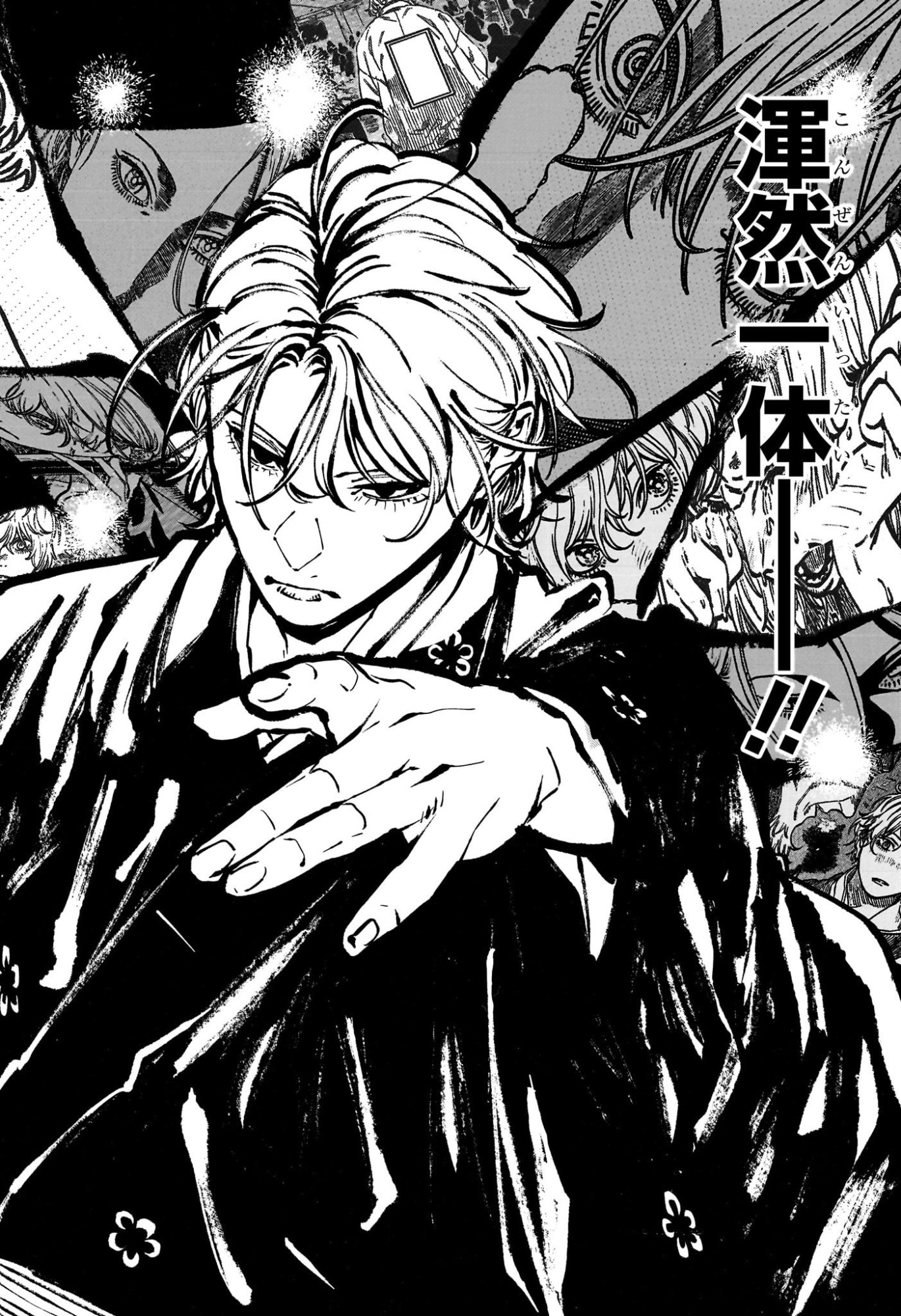 あかね噺 raw Chap 213 - Next Chap 214