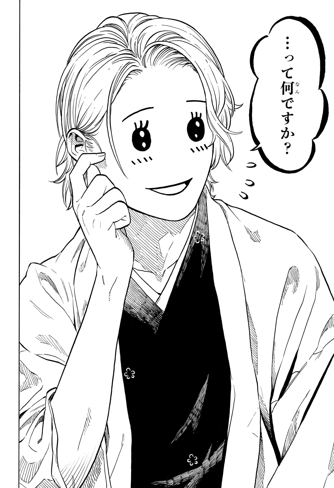 あかね噺 raw Chap 210 - Next Chap 211