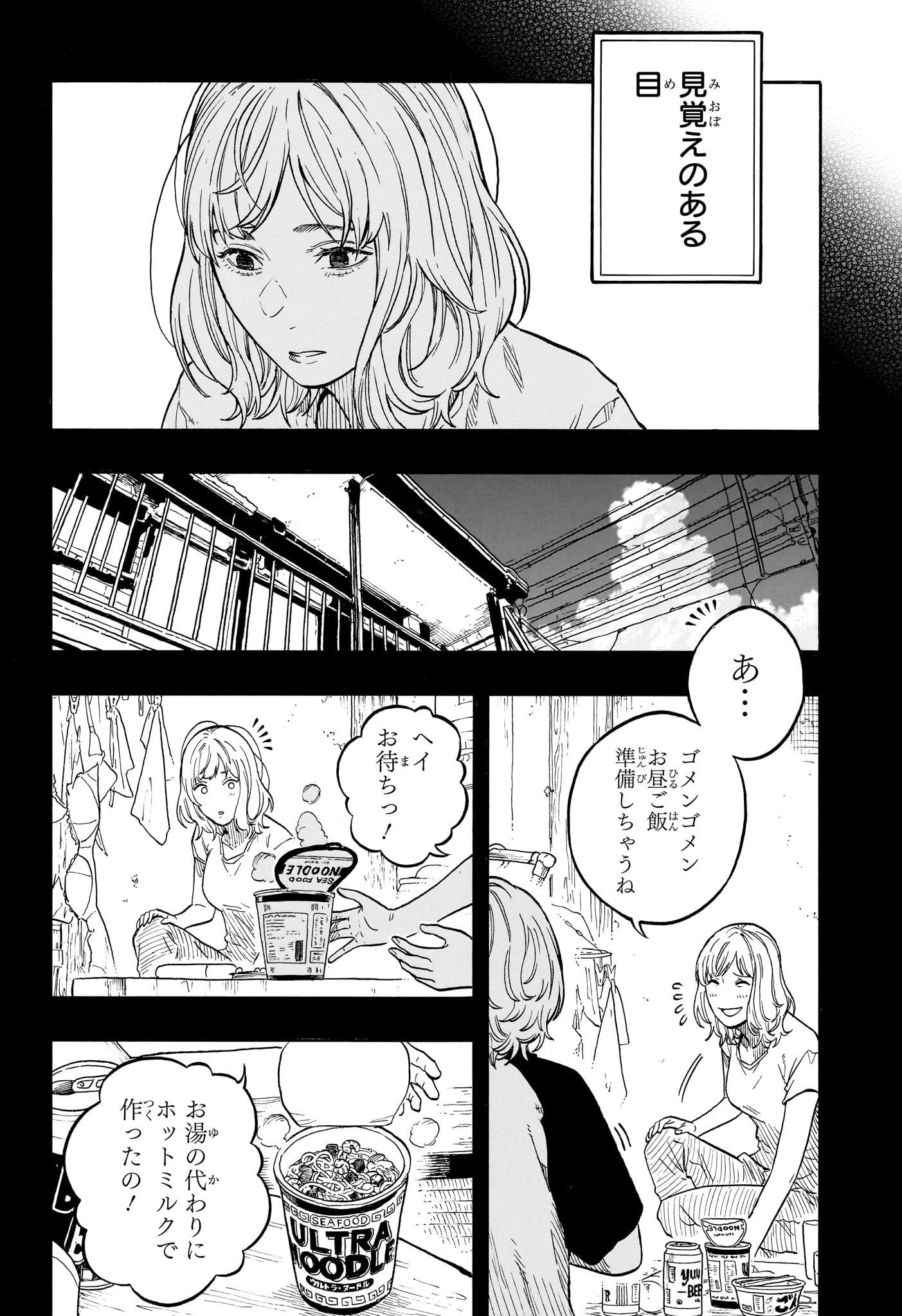 あかね噺 raw Chap 210 - Next Chap 211