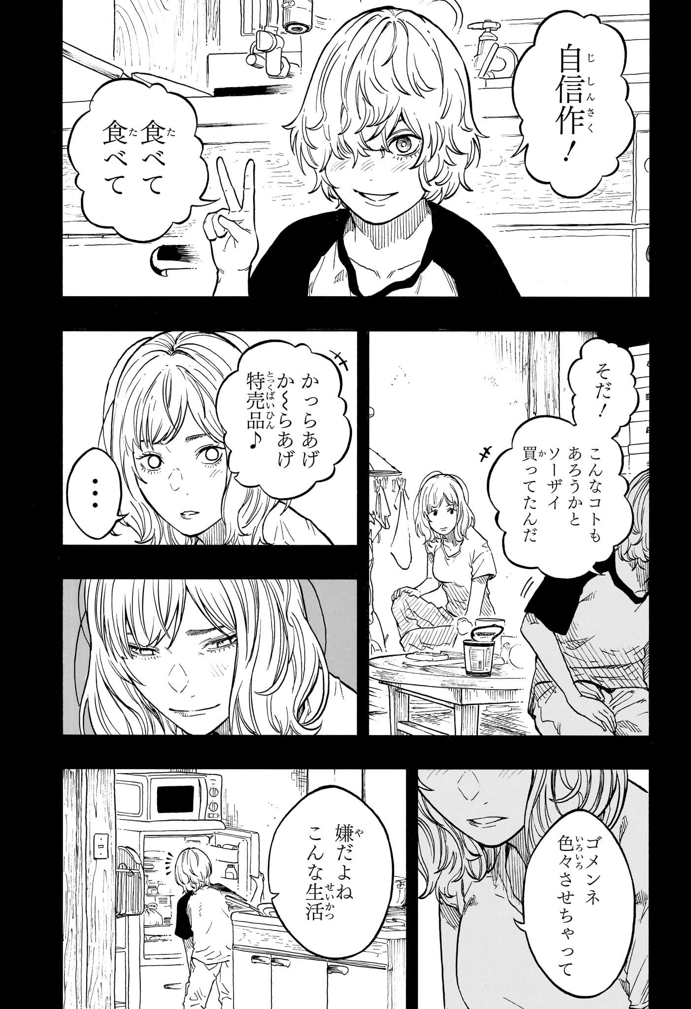 あかね噺 raw Chap 210 - Next Chap 211