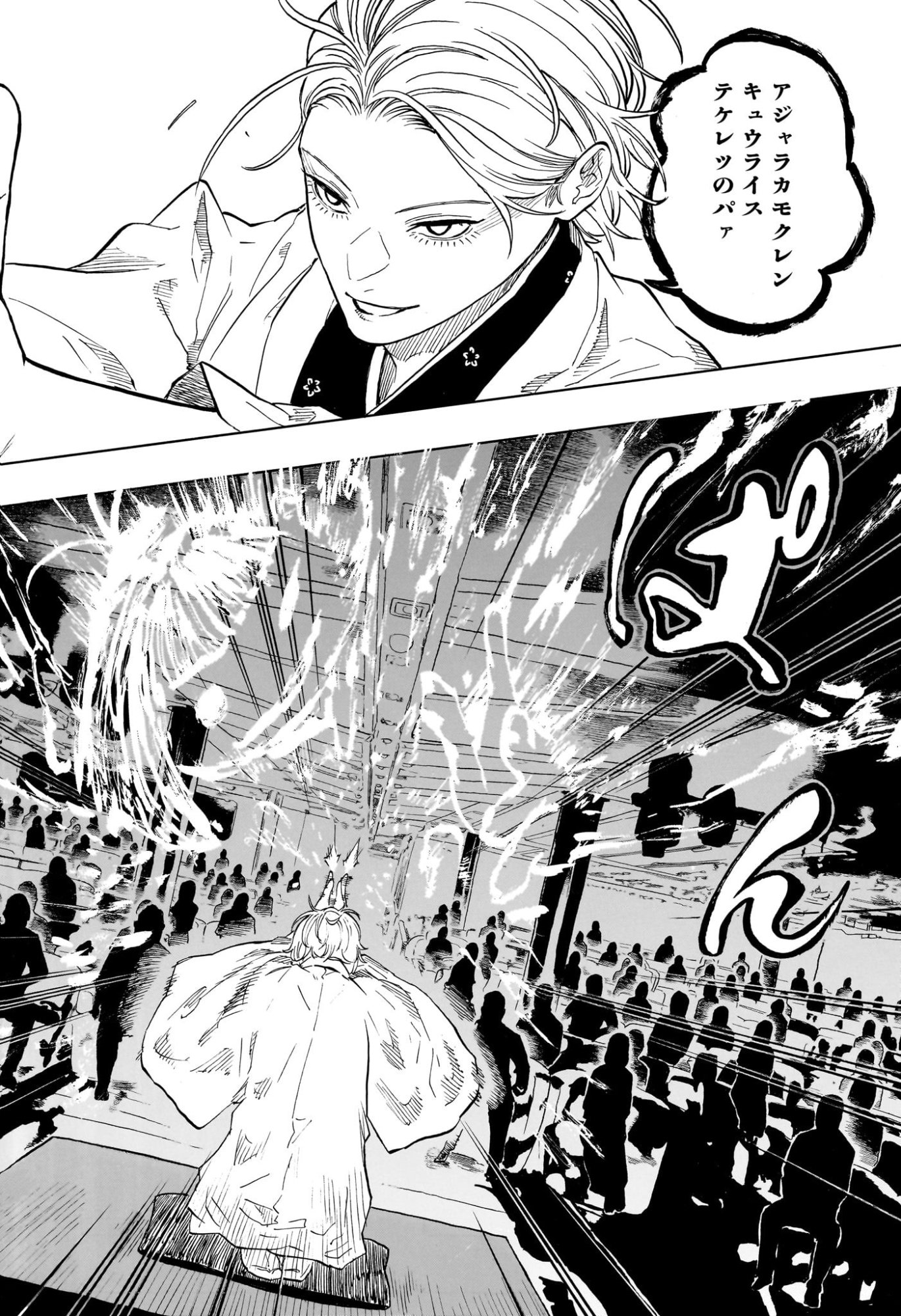 あかね噺 raw Chap 210 - Next Chap 211