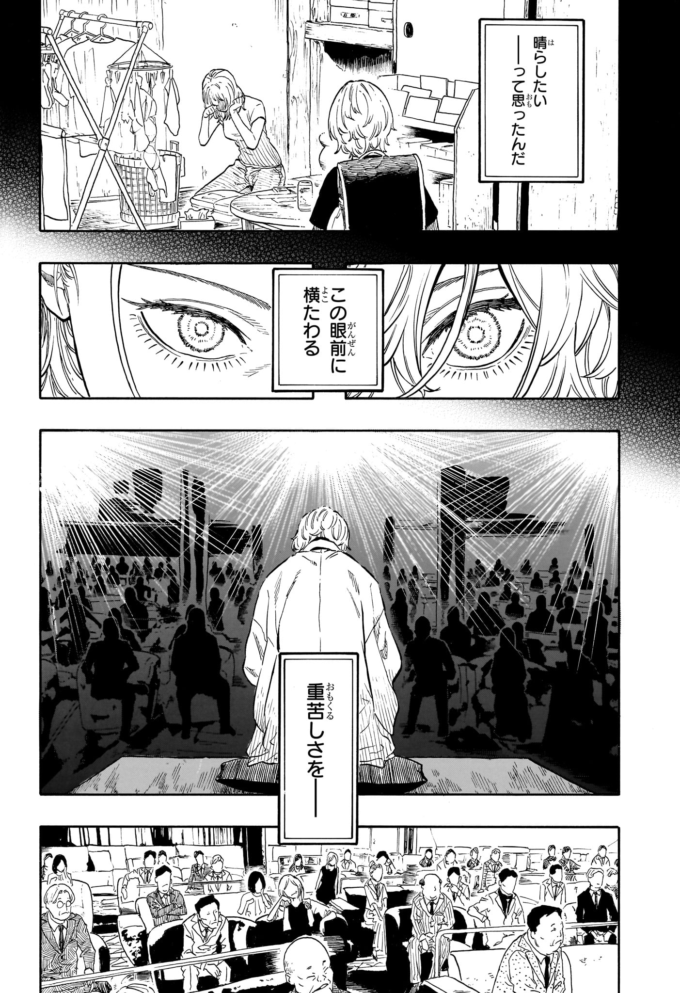 あかね噺 raw Chap 210 - Next Chap 211