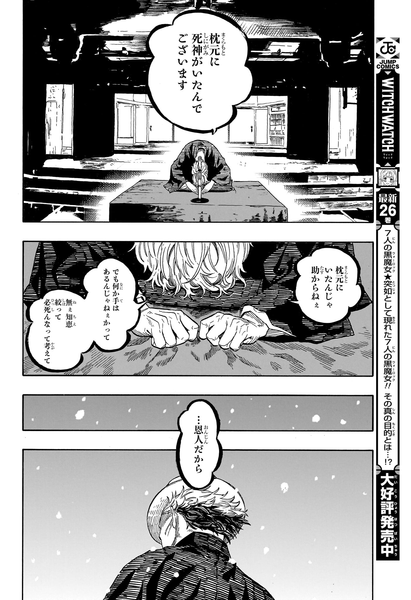 あかね噺 raw Chap 211 - Next Chap 212